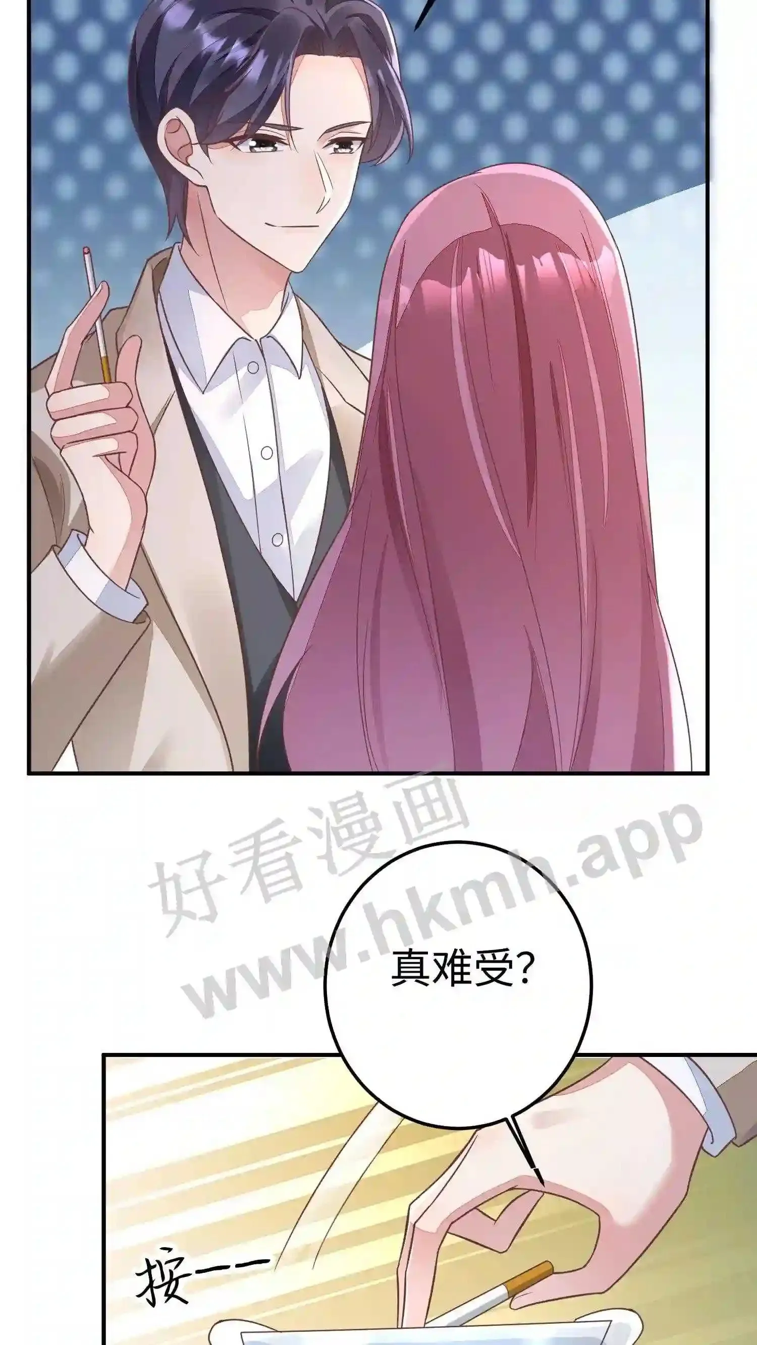 第62话 她很难受 第27页