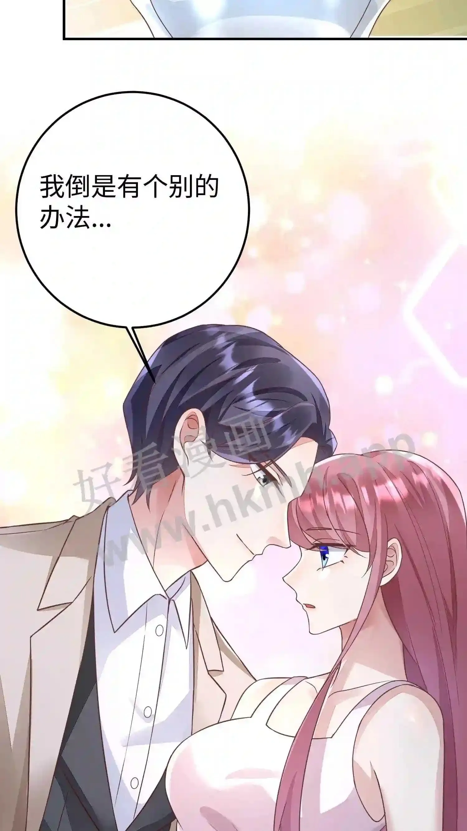第62话 她很难受 第28页