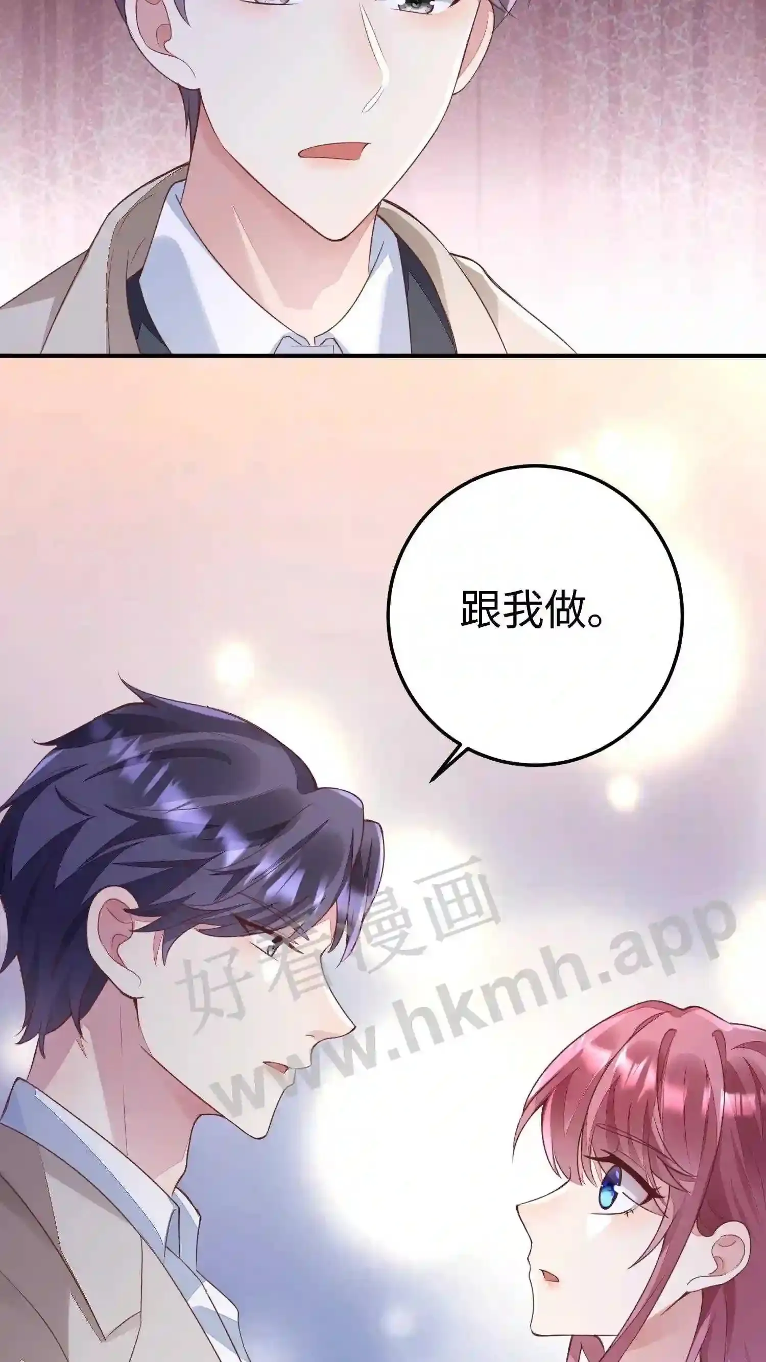 第63话 狂欢 第3页