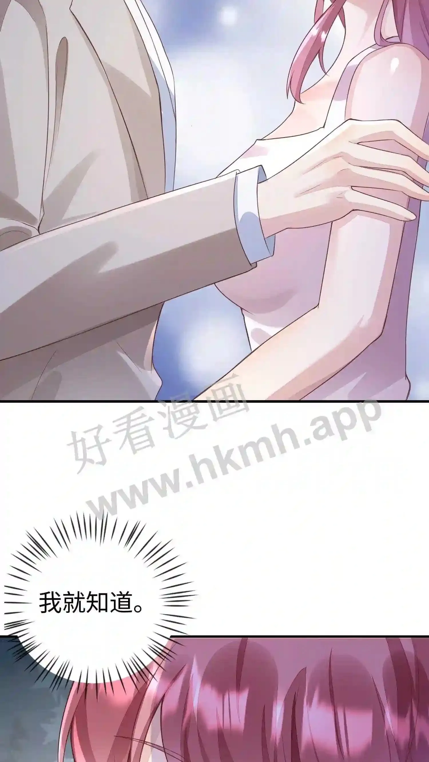 第63话 狂欢 第4页