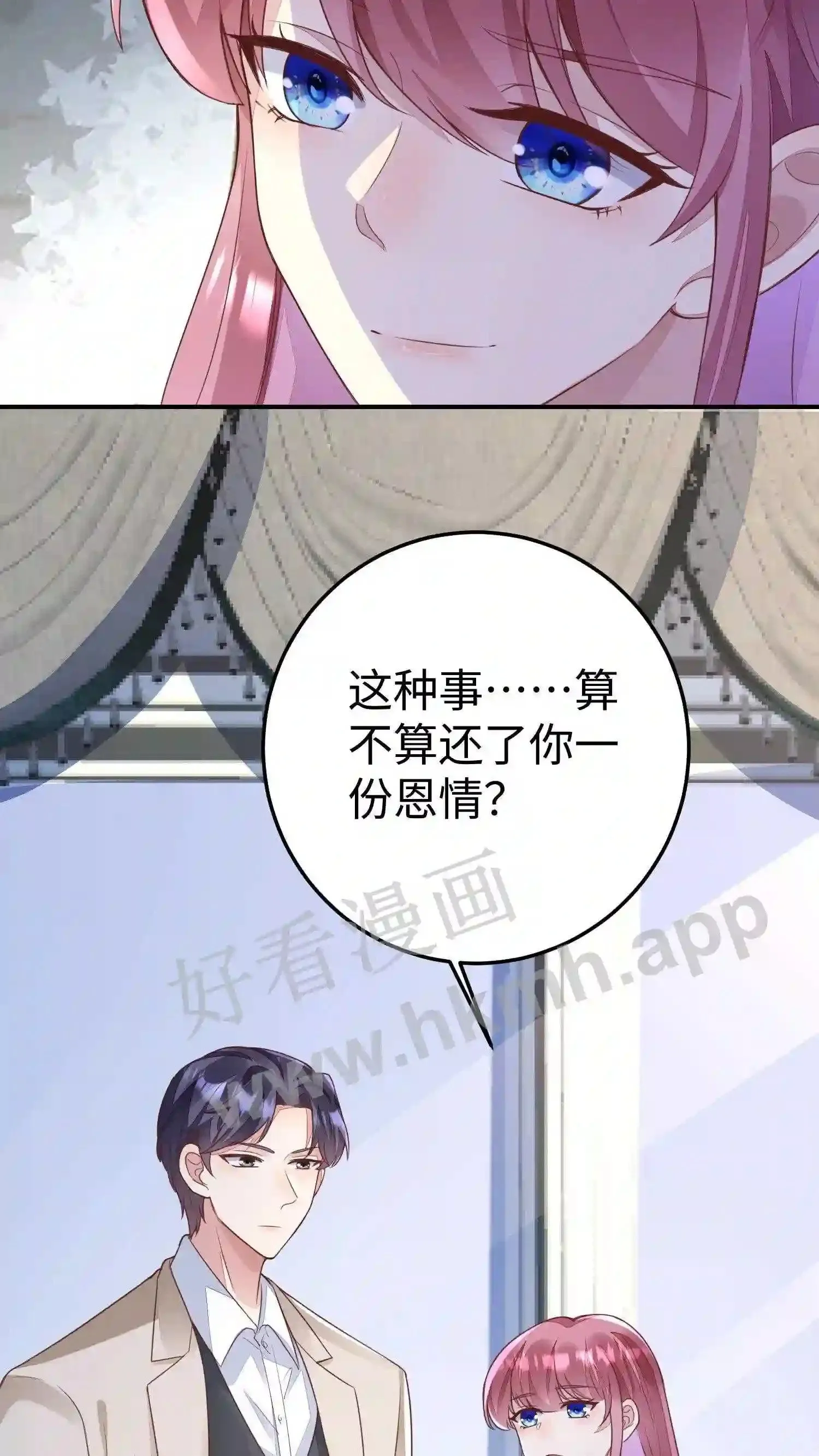 第63话 狂欢 第5页