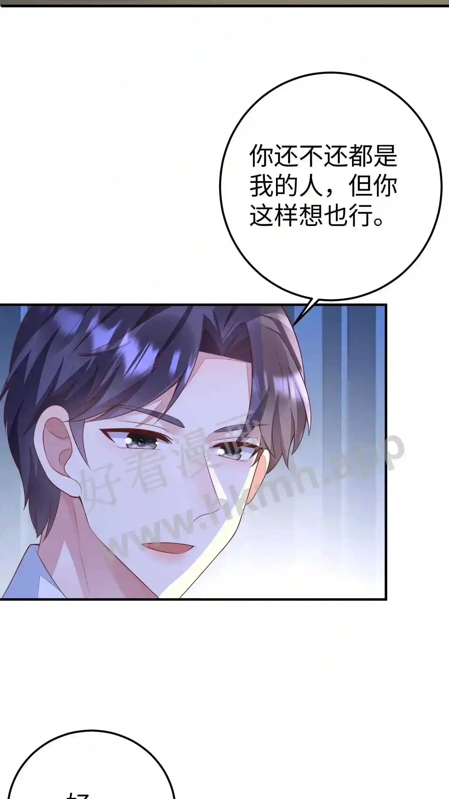 第63话 狂欢 第7页
