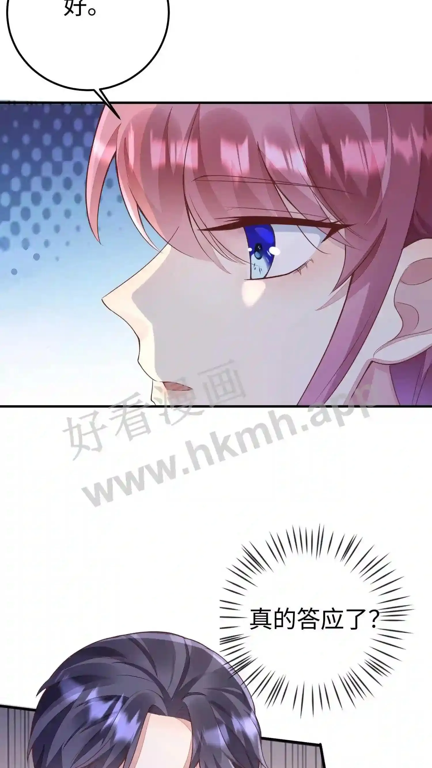 第63话 狂欢 第8页