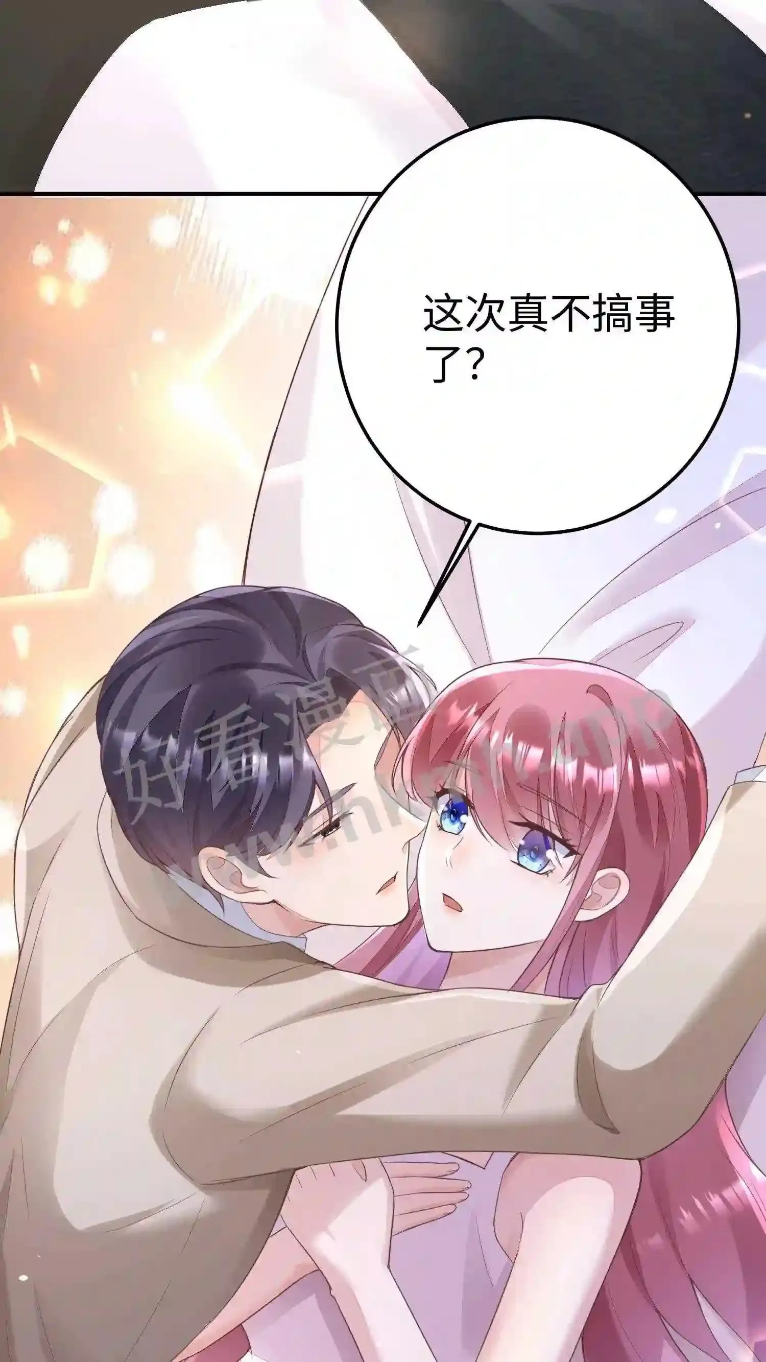 第63话 狂欢 第12页