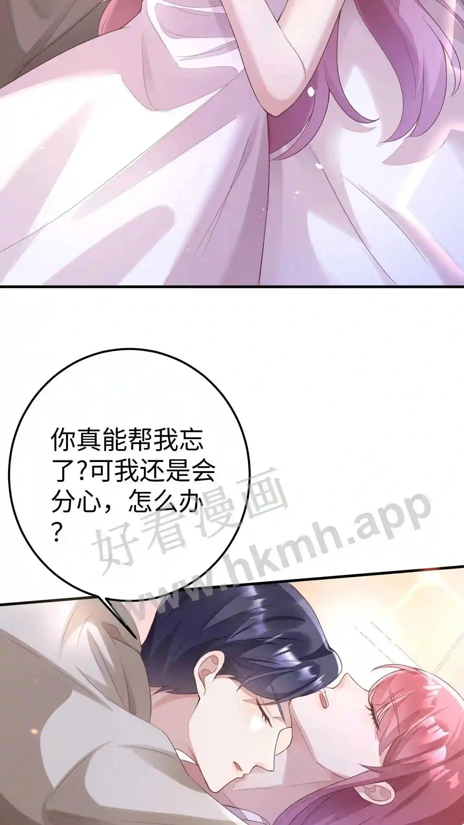第63话 狂欢 第13页