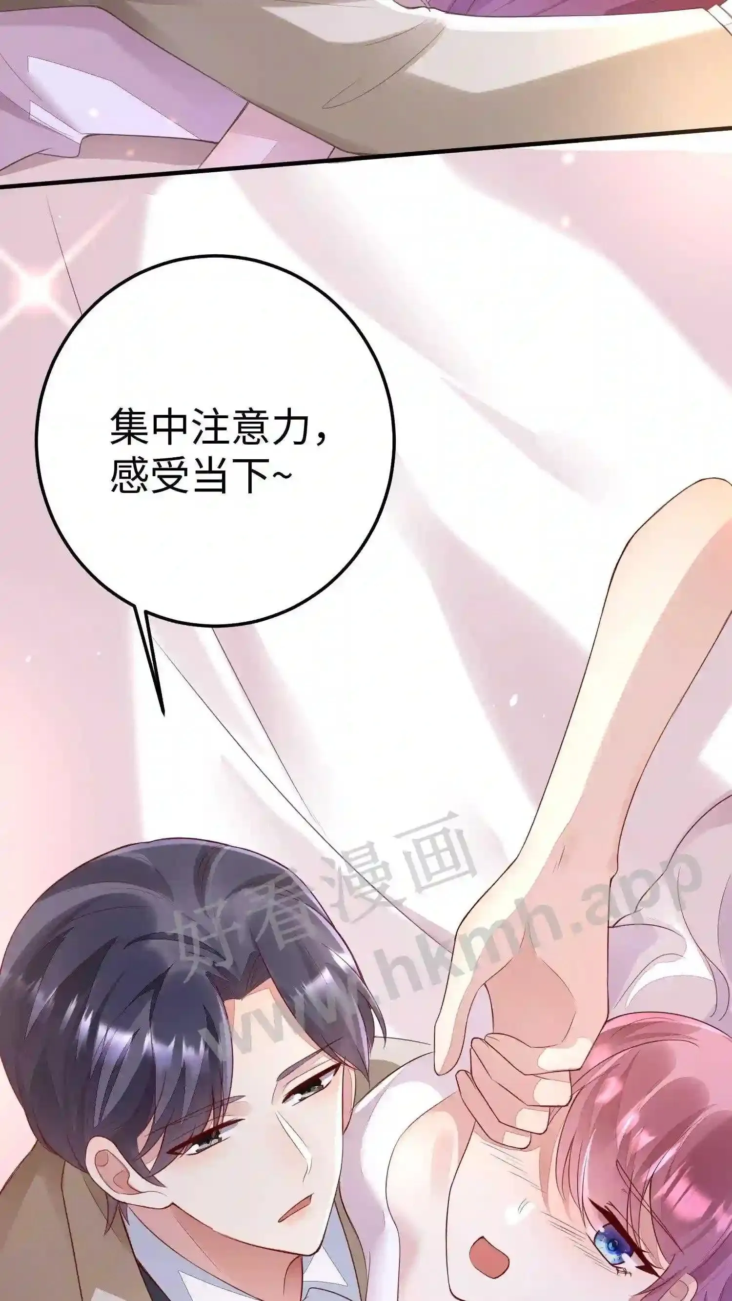第63话 狂欢 第14页
