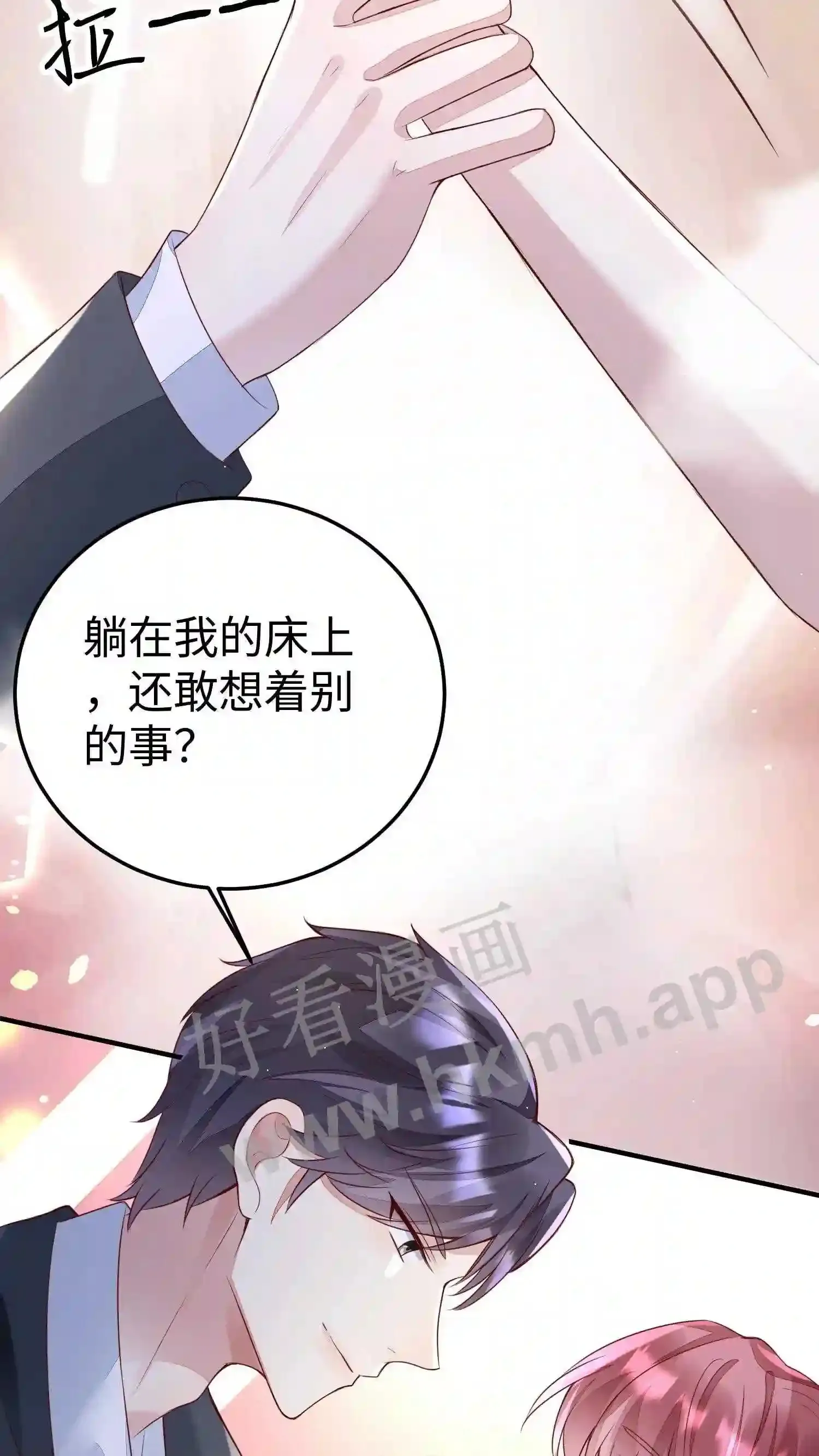 第63话 狂欢 第21页