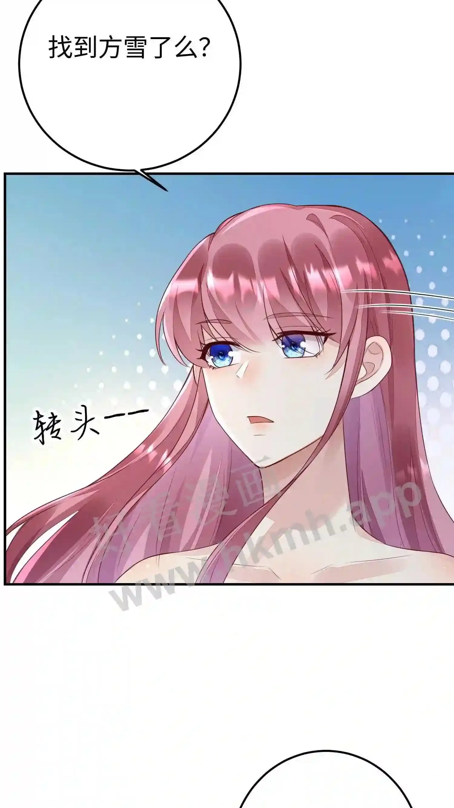 第63话 狂欢 第23页