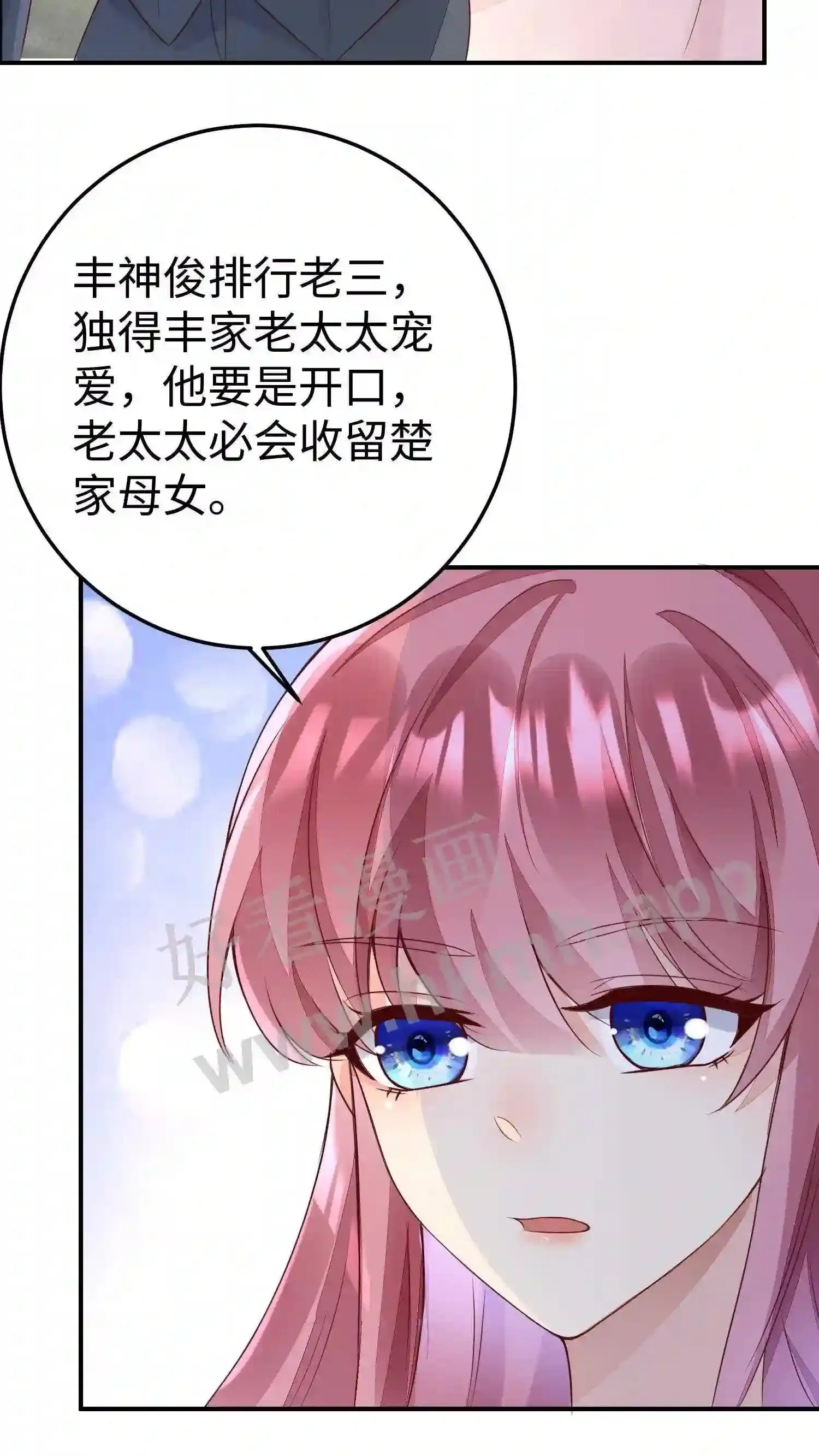 第63话 狂欢 第25页