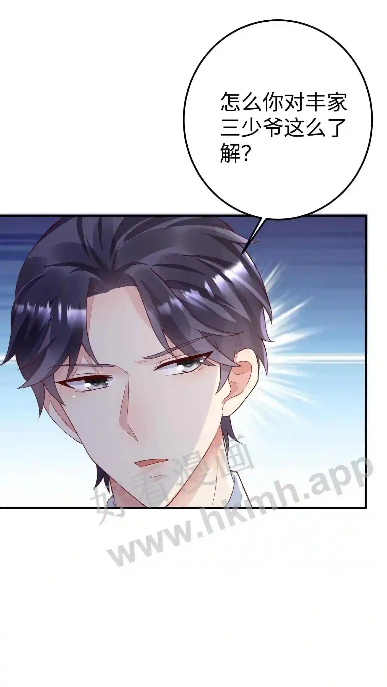 第63话 狂欢 第26页