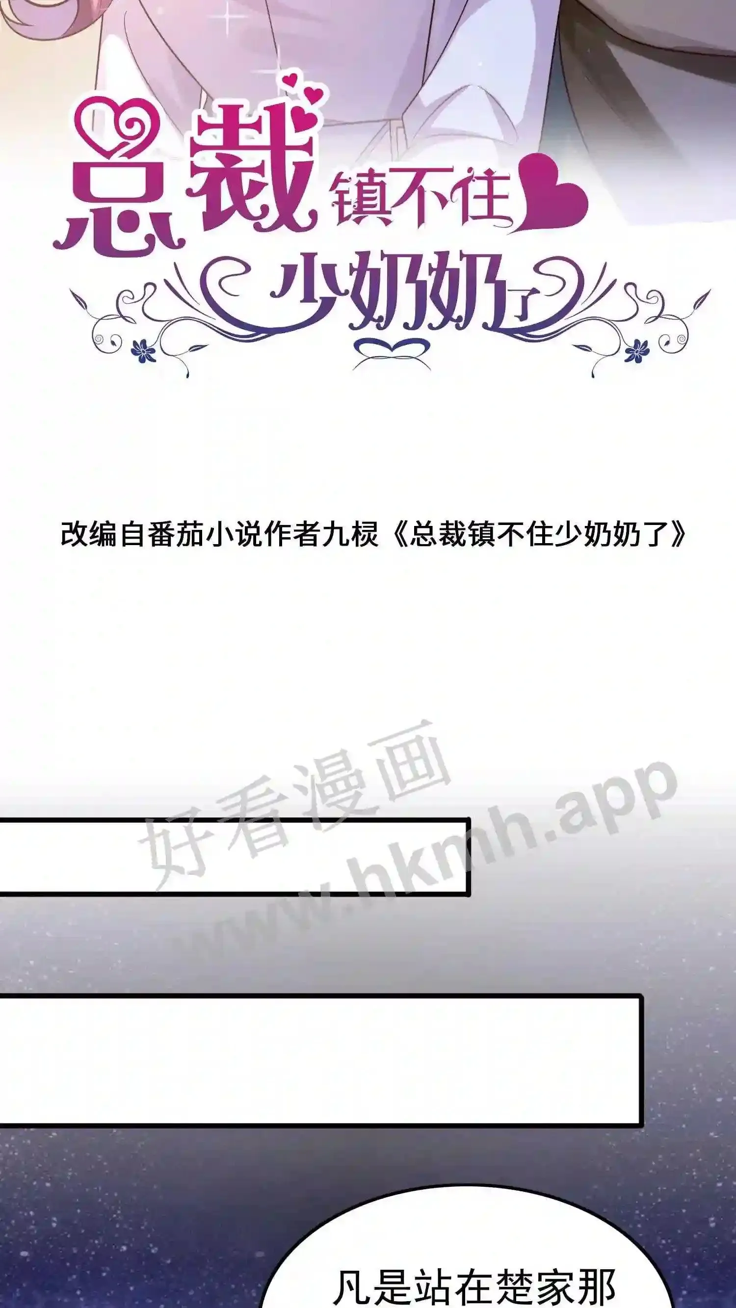 第63话 狂欢 第29页