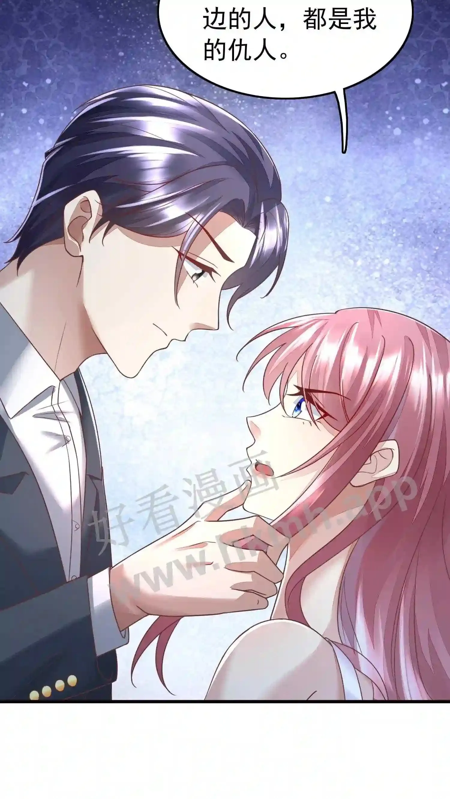 第64话 婚礼出事 第3页