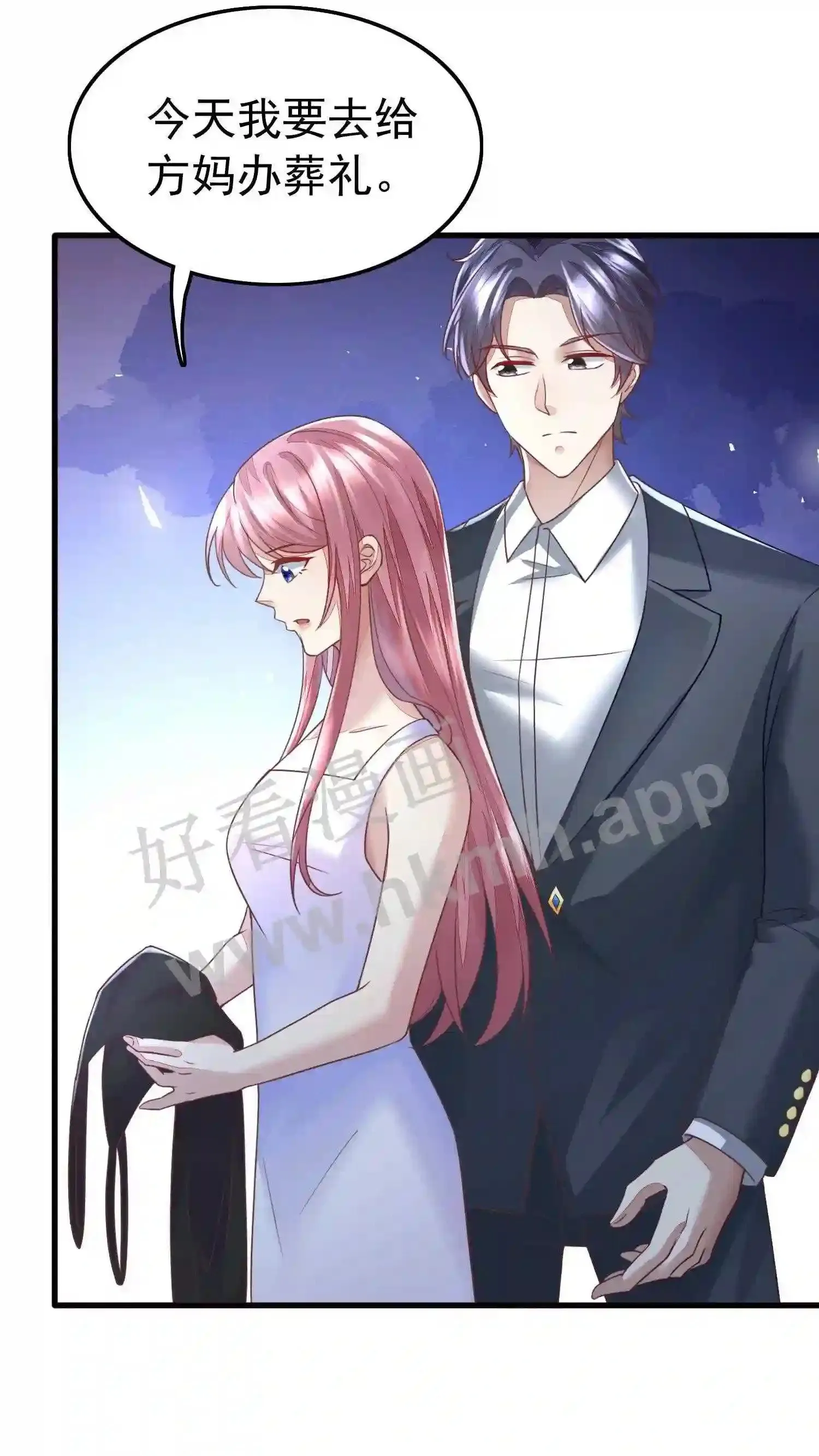 第64话 婚礼出事 第4页