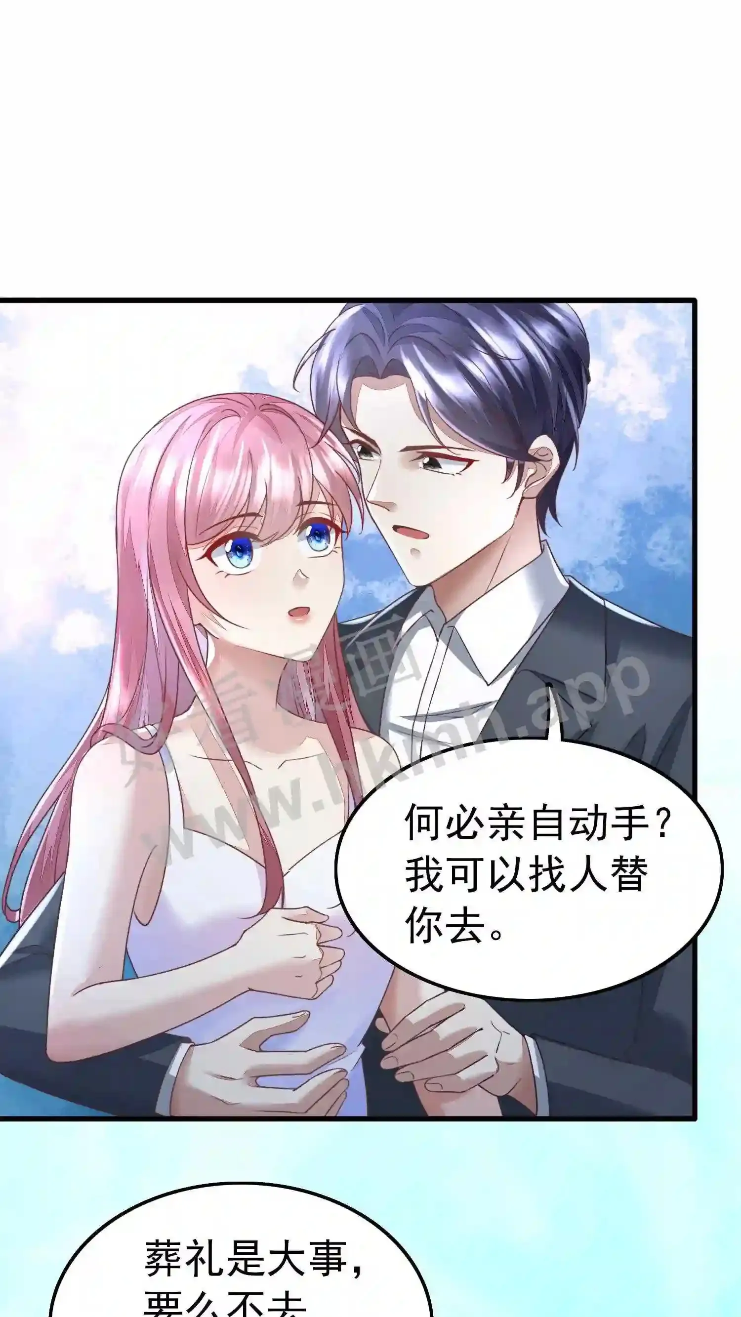 第64话 婚礼出事 第5页