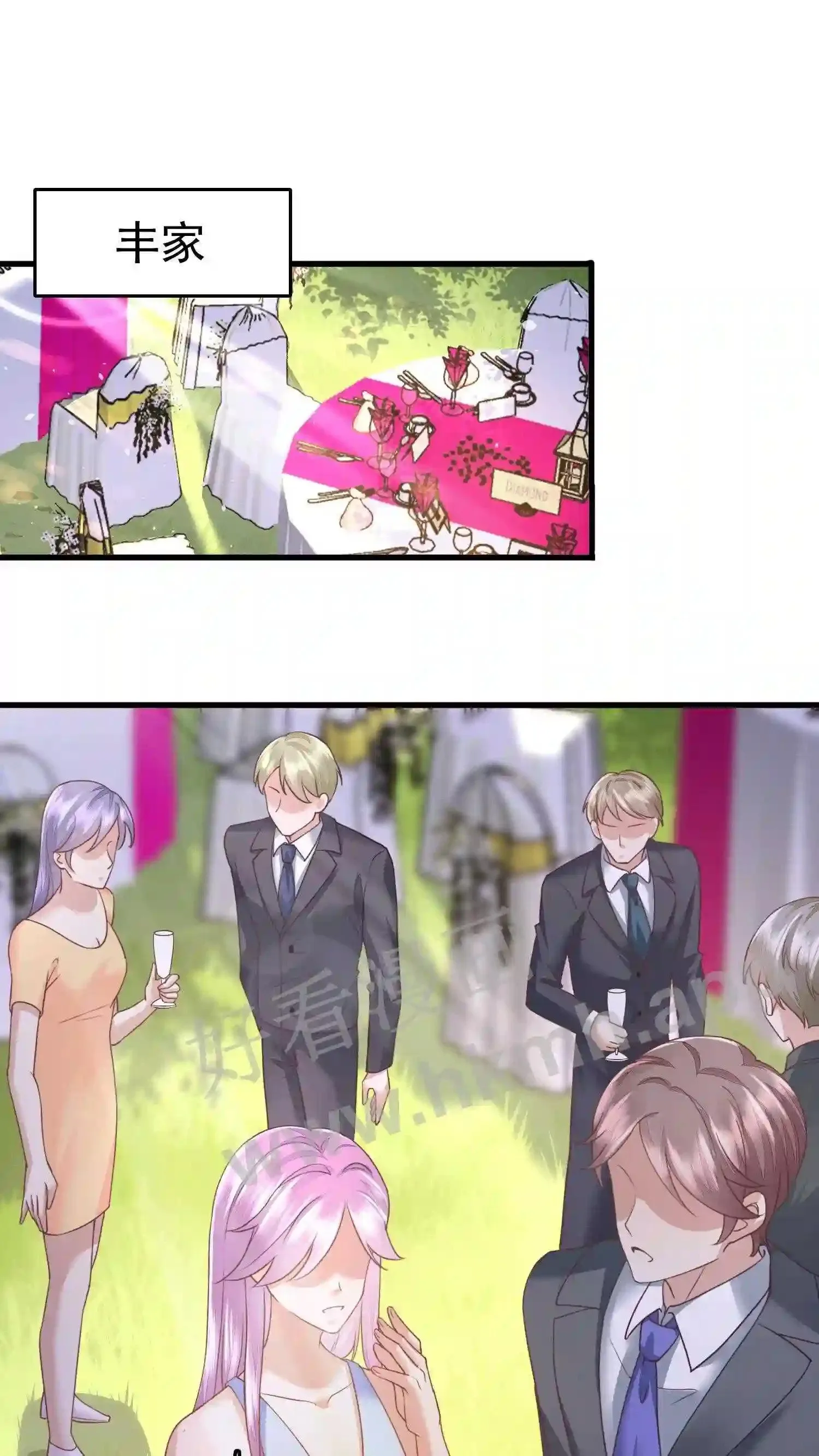 第64话 婚礼出事 第7页