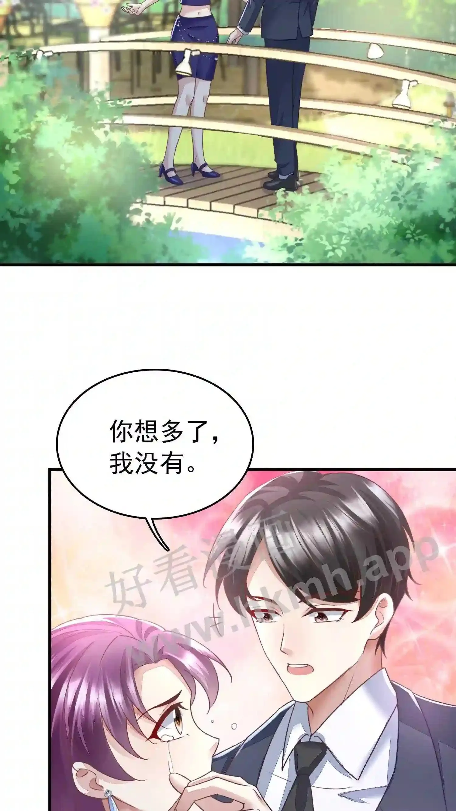 第64话 婚礼出事 第9页