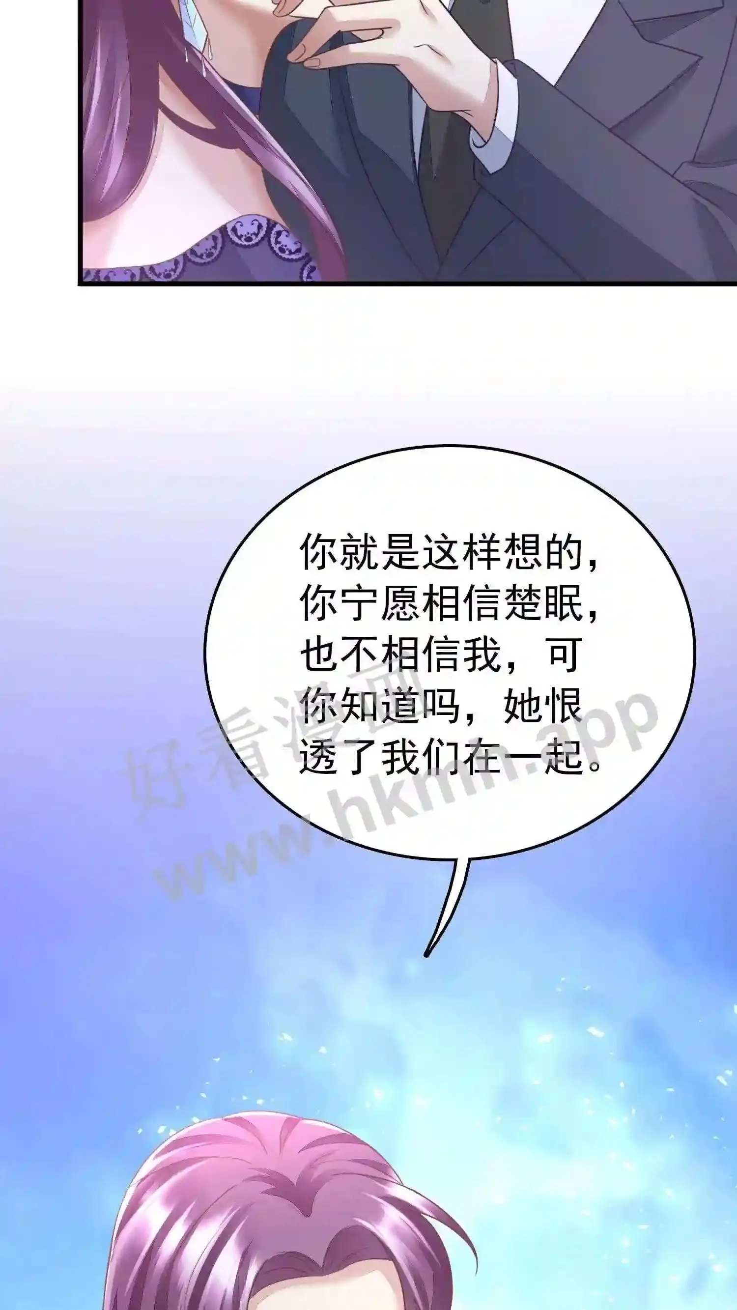 第64话 婚礼出事 第10页
