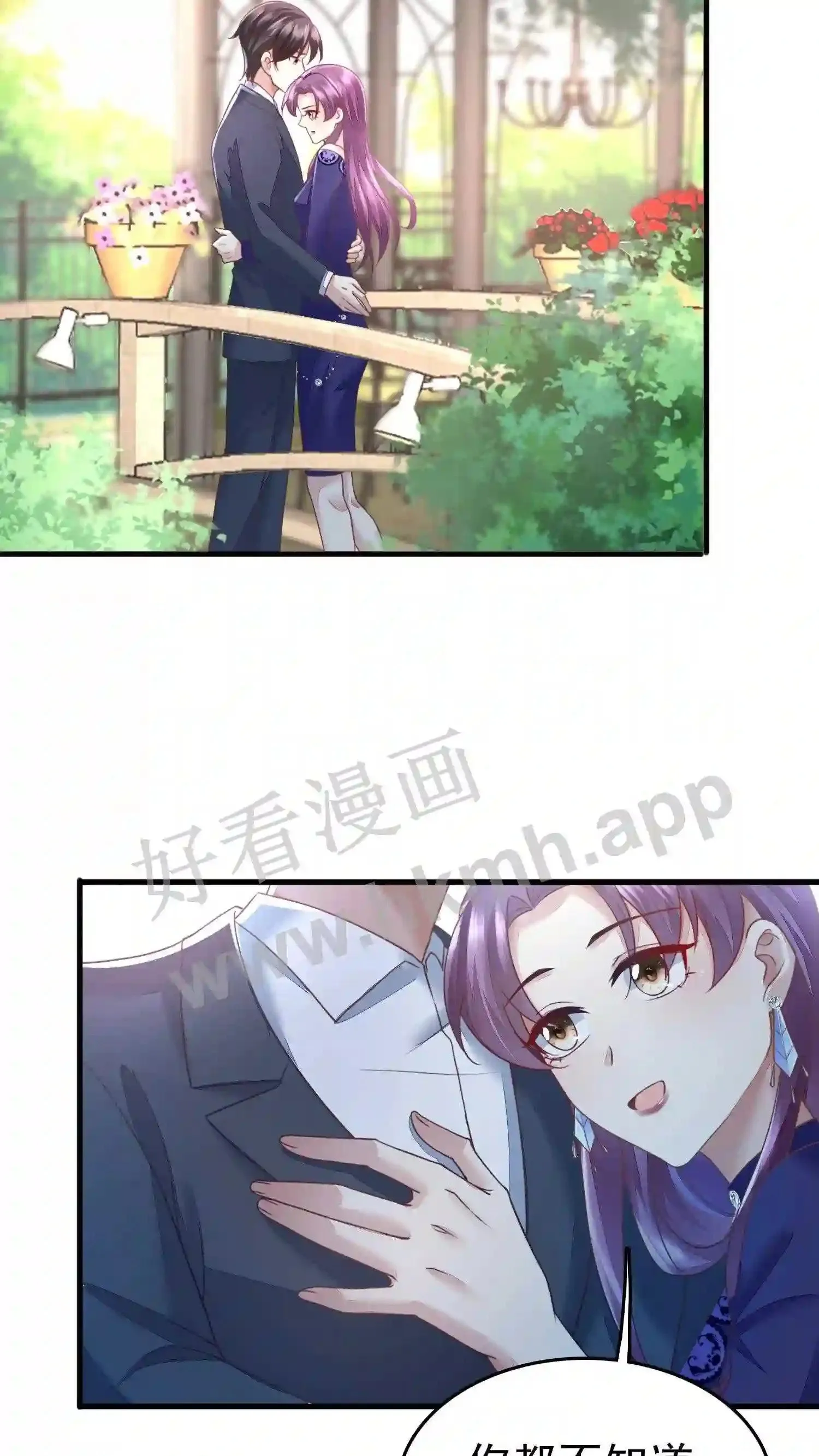 第64话 婚礼出事 第12页
