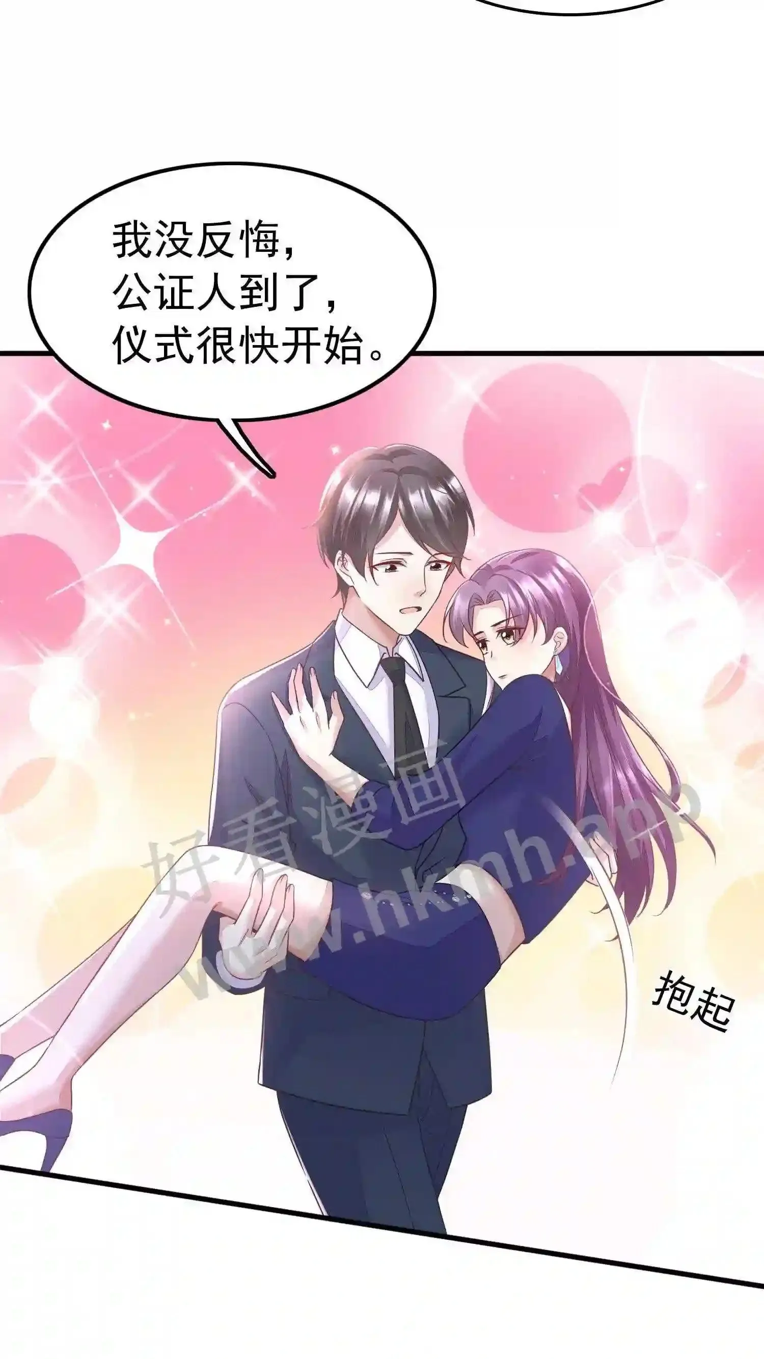 第64话 婚礼出事 第14页