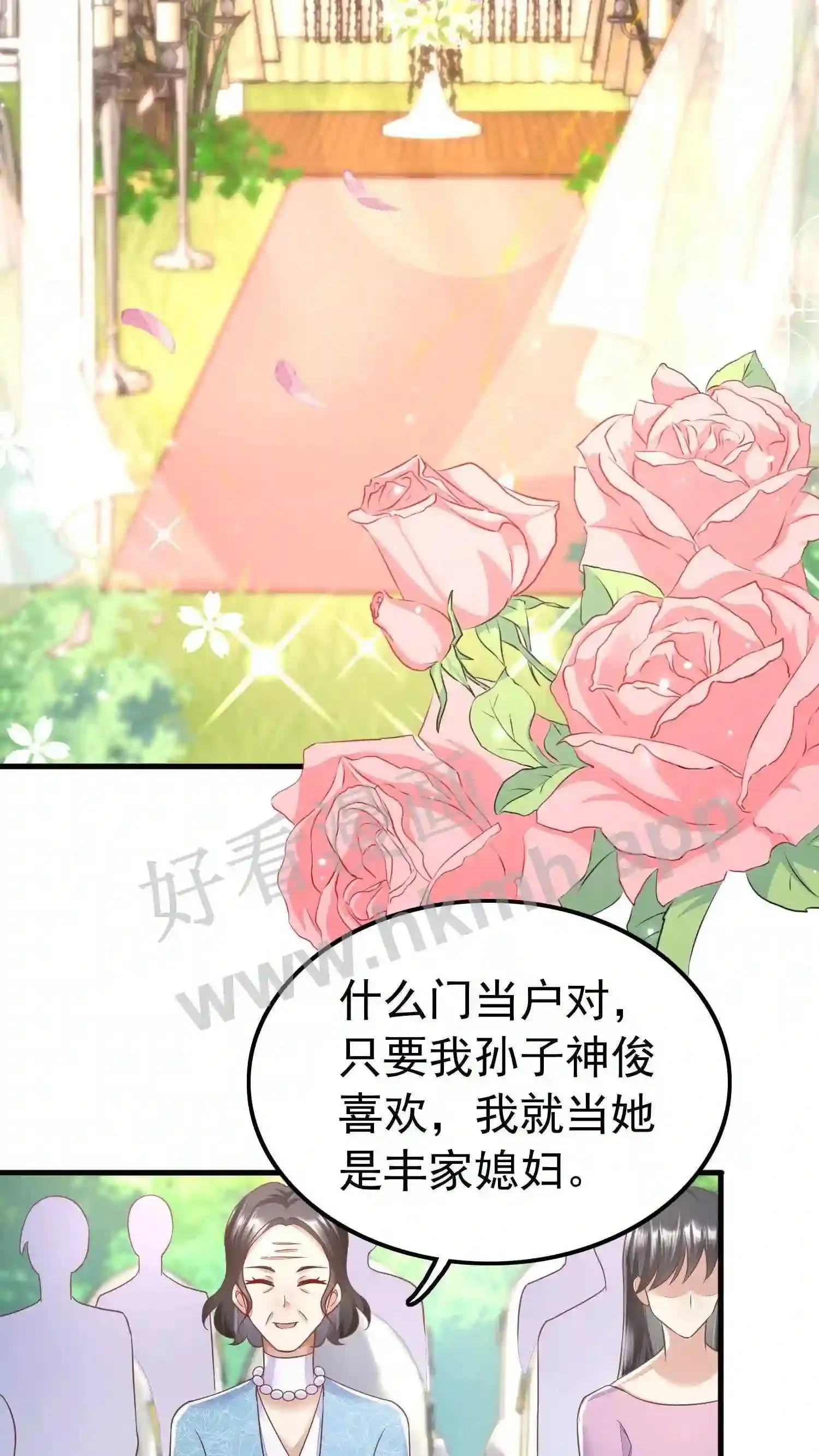 第64话 婚礼出事 第16页