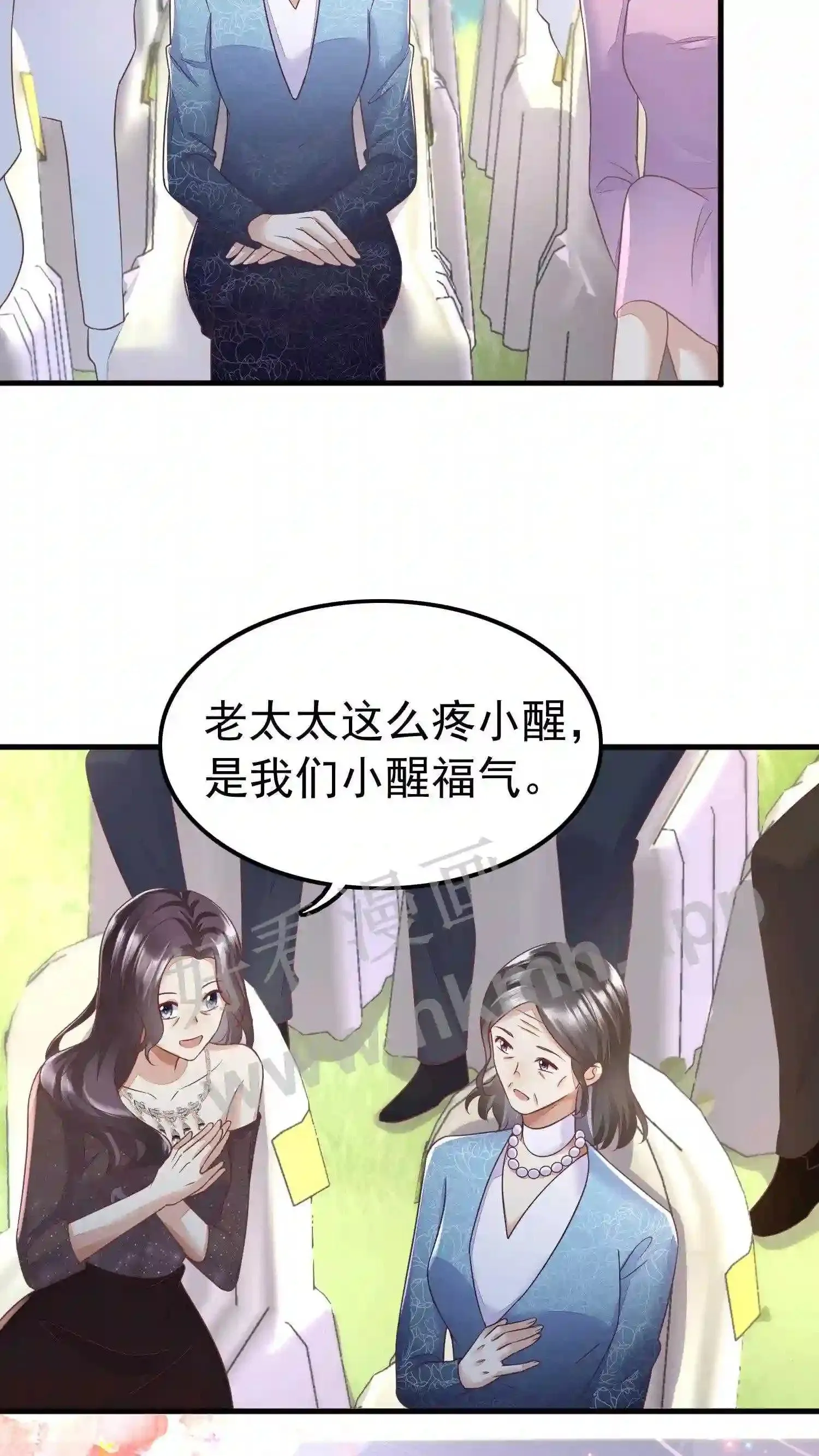 第64话 婚礼出事 第17页