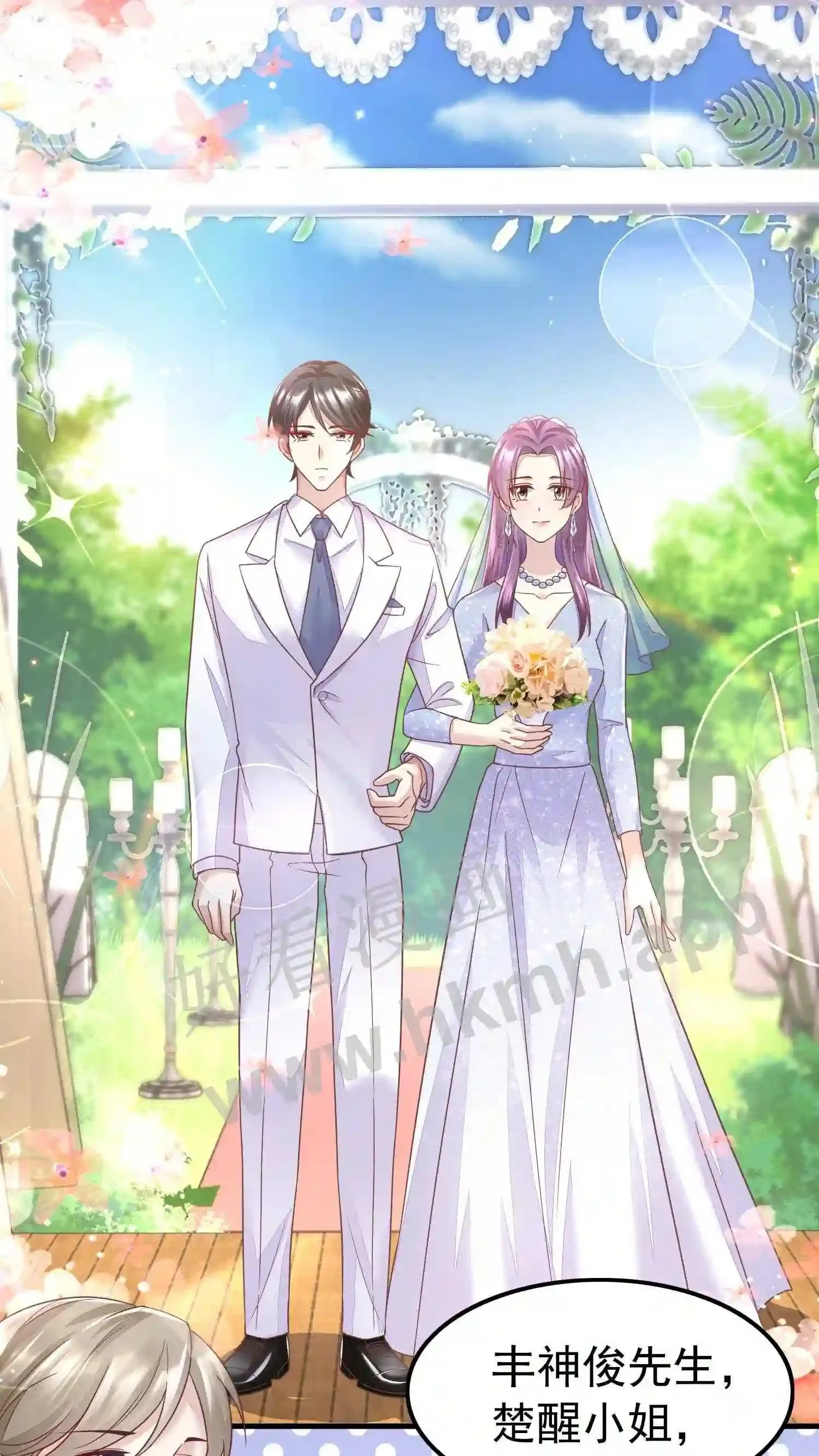 第64话 婚礼出事 第18页