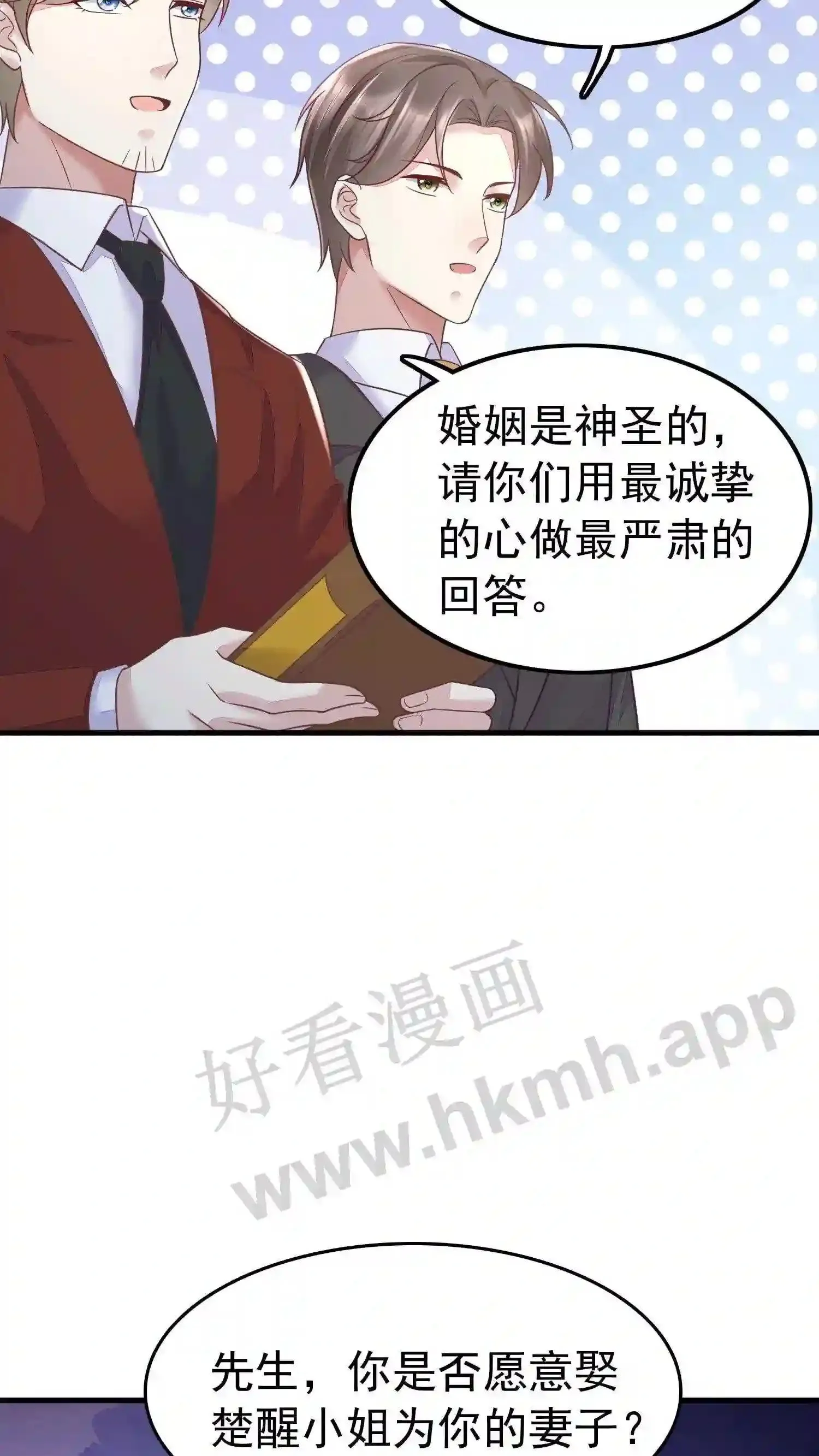 第64话 婚礼出事 第19页