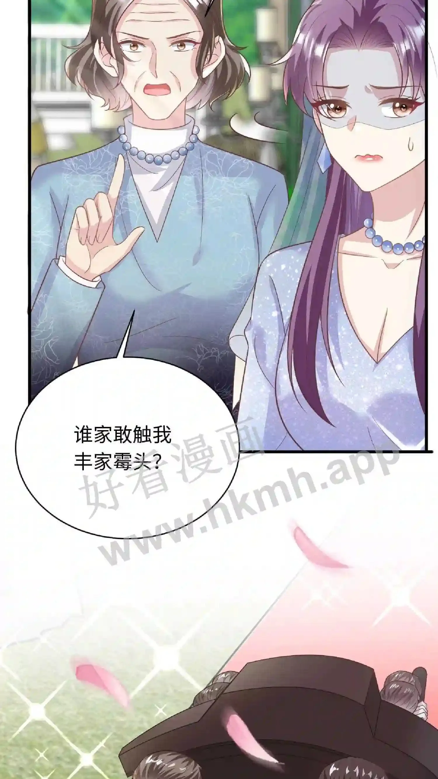 第65话 算帐 第4页