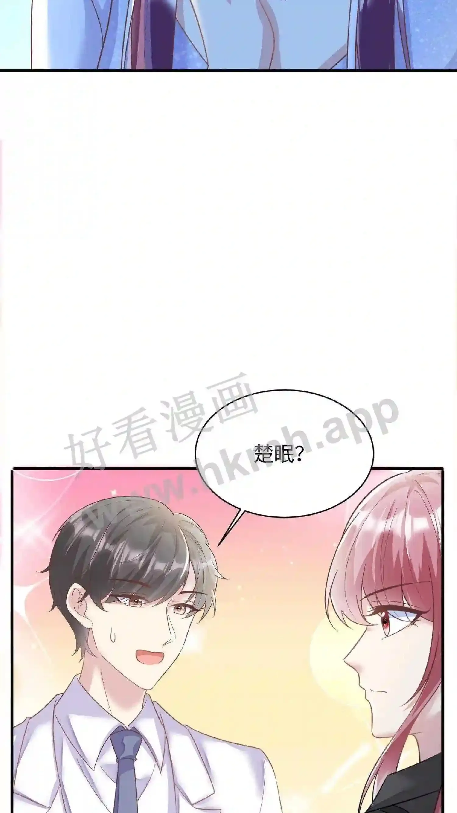 第65话 算帐 第8页