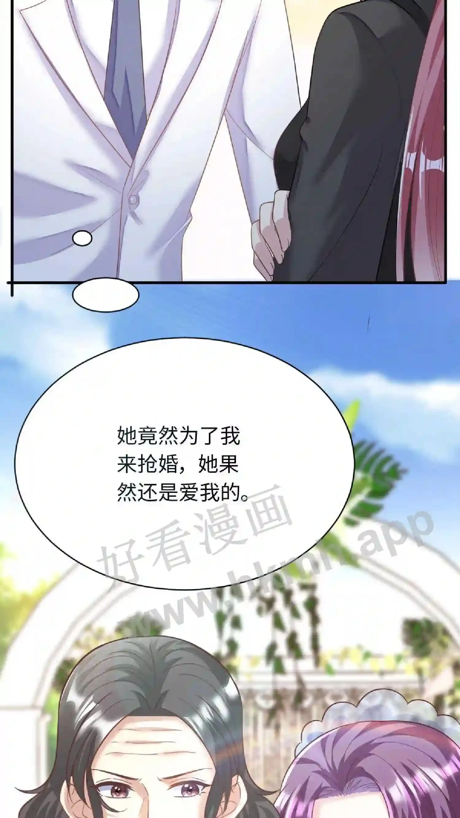 第65话 算帐 第9页