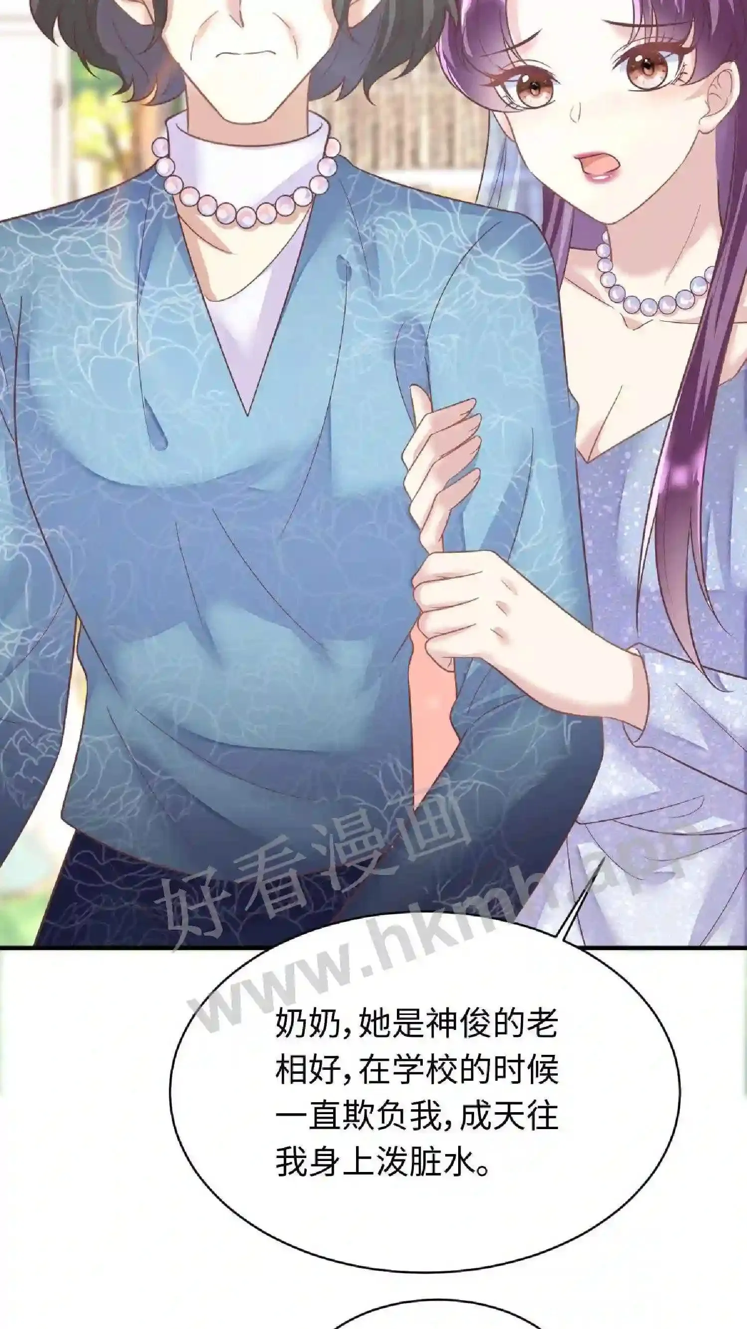 第65话 算帐 第10页