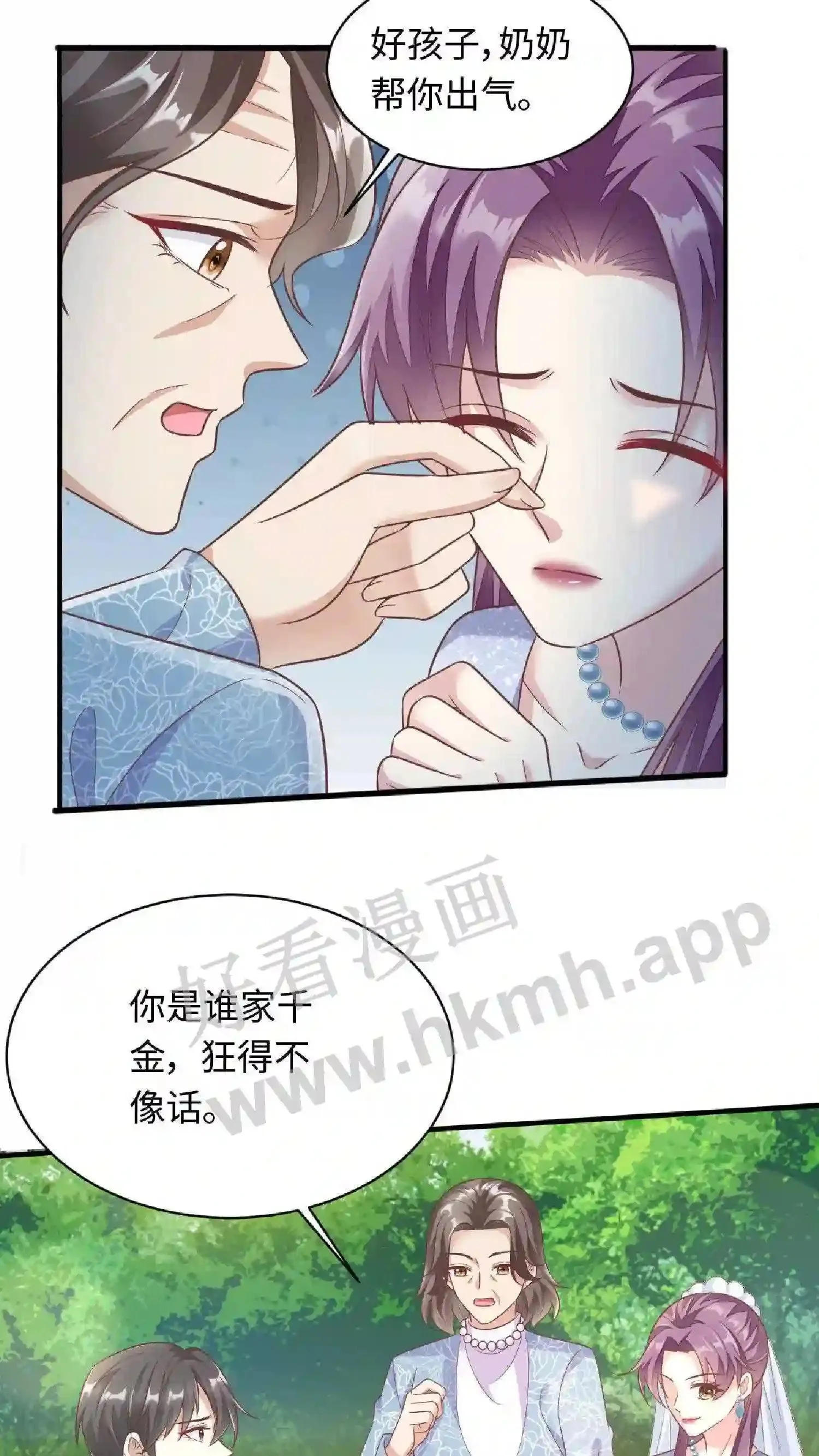 第65话 算帐 第11页