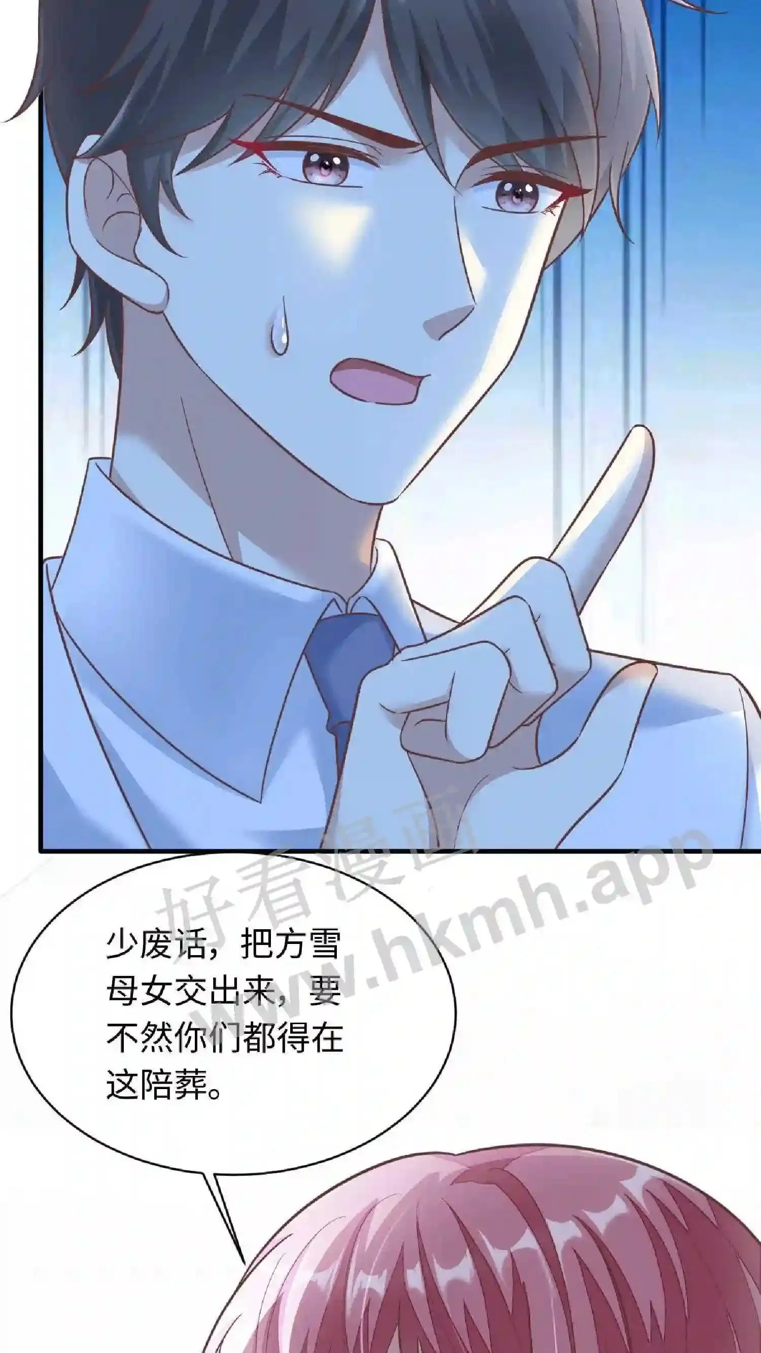 第65话 算帐 第13页