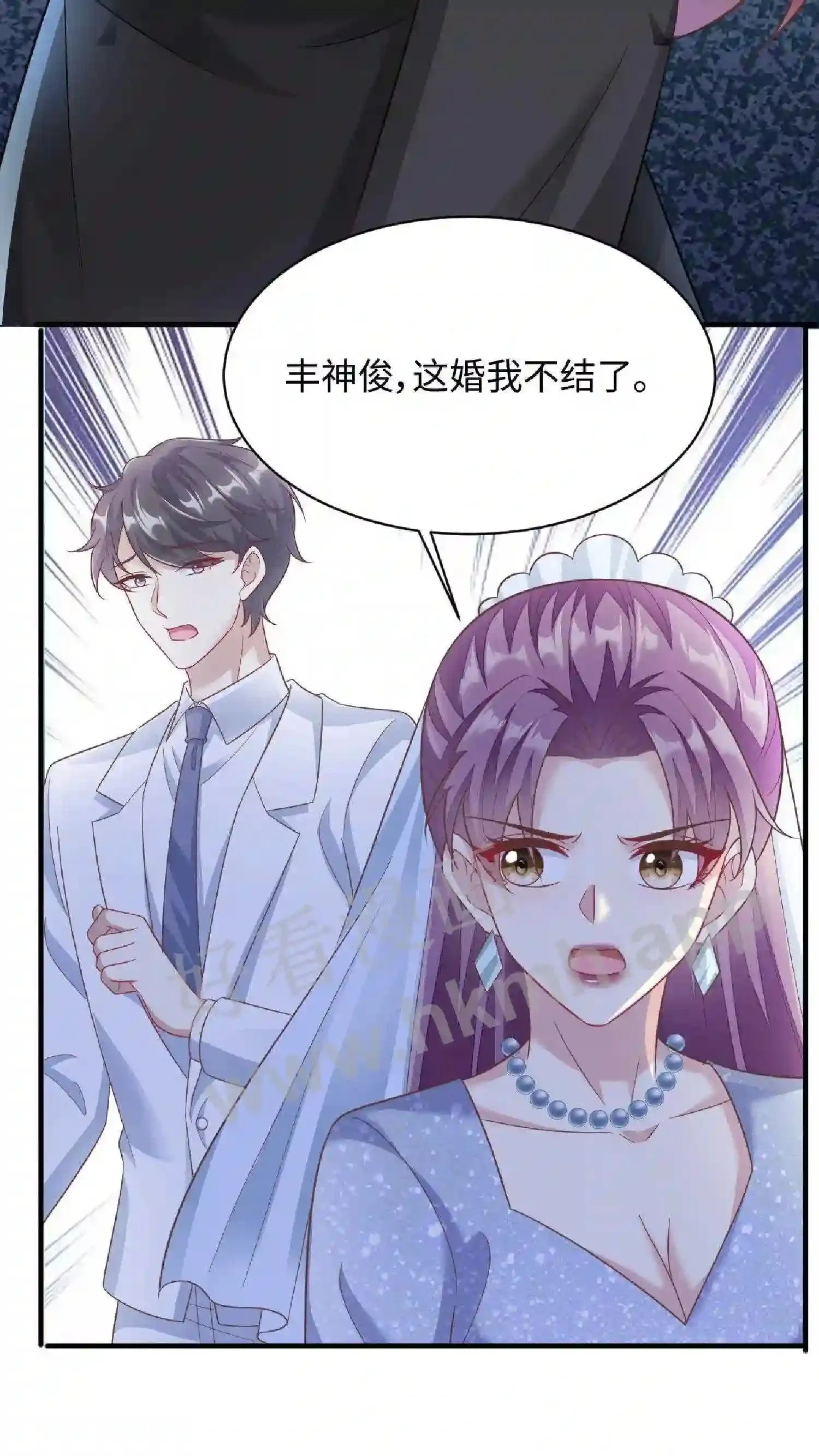 第65话 算帐 第15页
