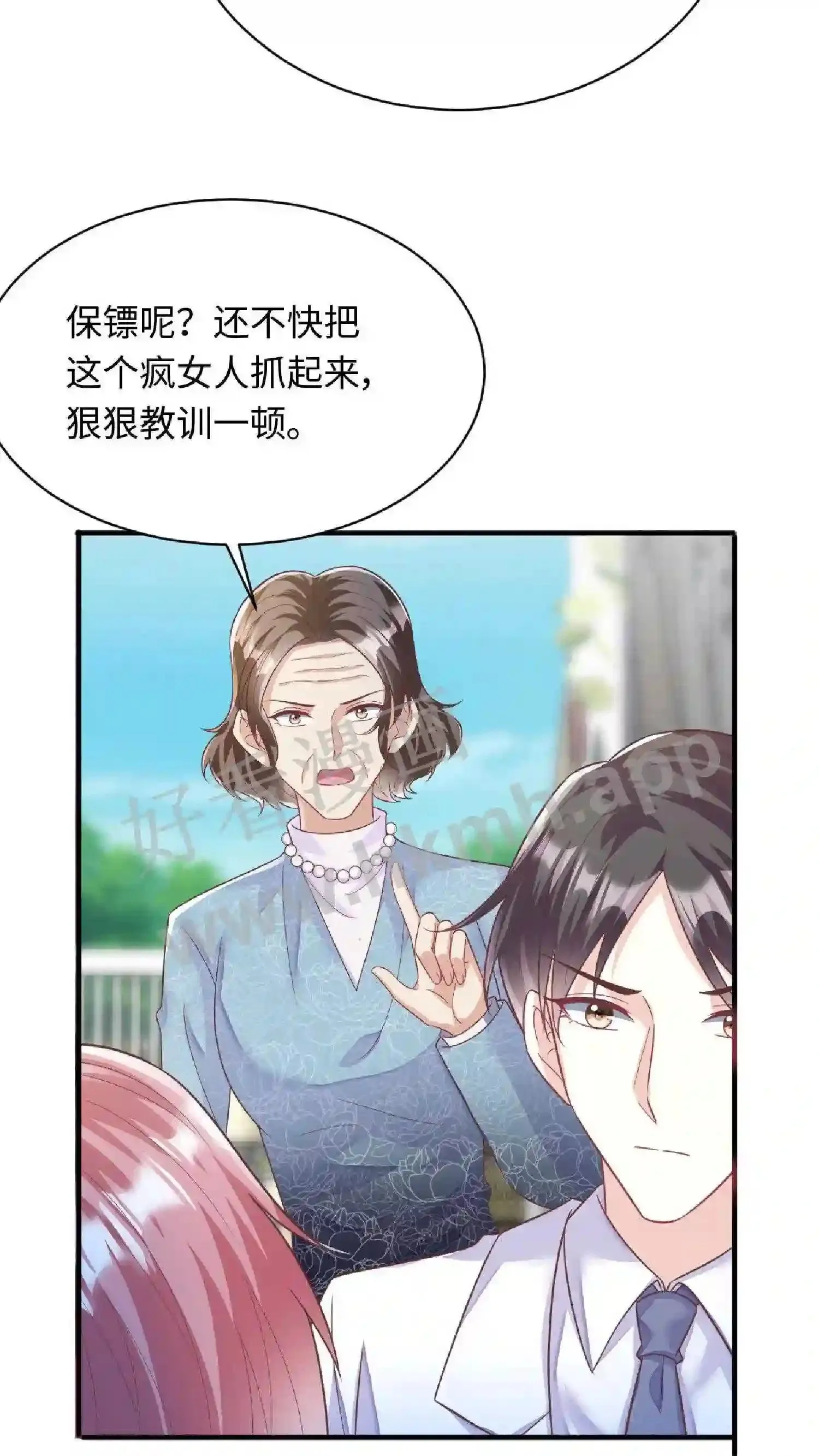 第65话 算帐 第18页