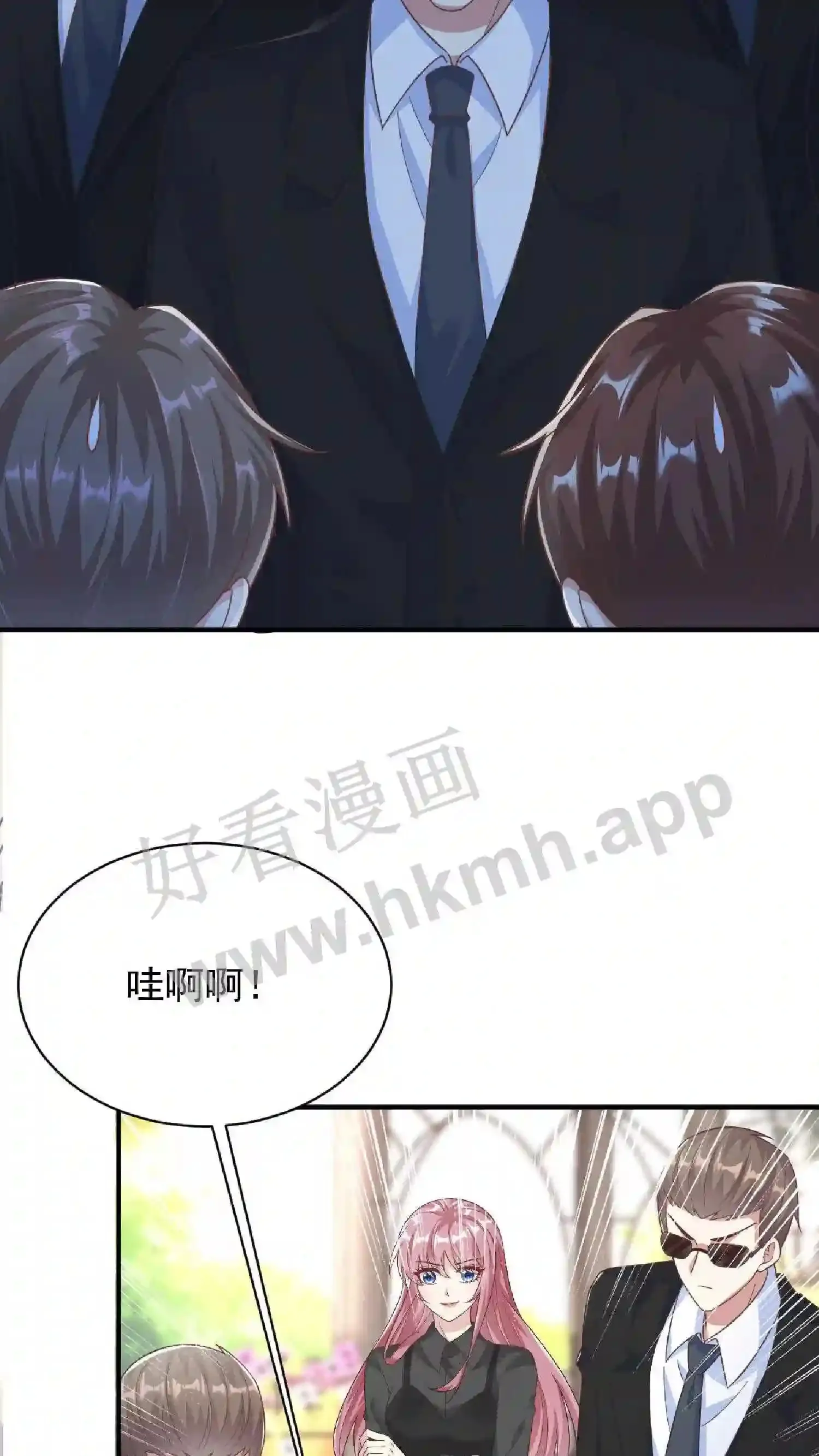 第65话 算帐 第20页