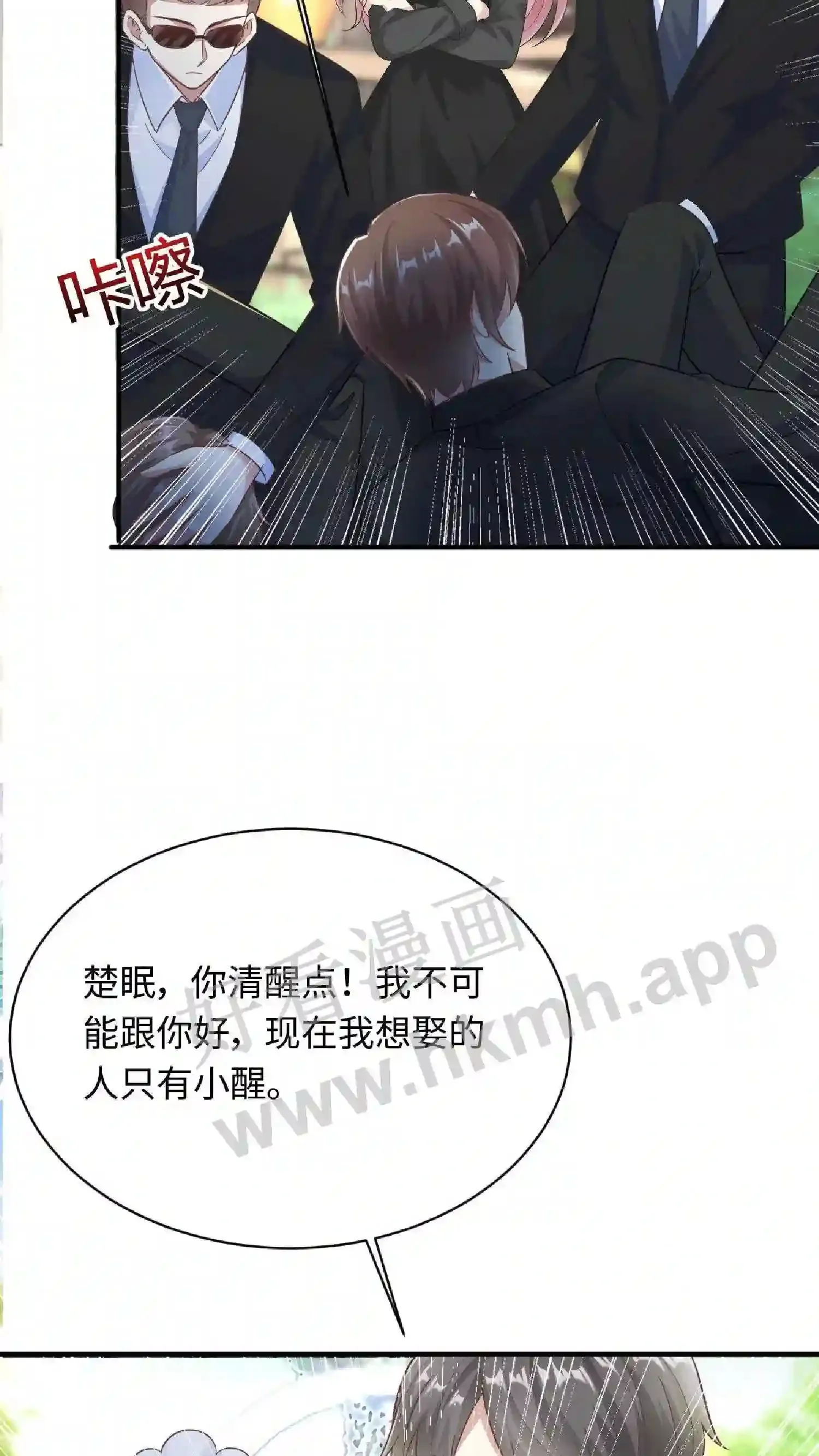 第65话 算帐 第21页