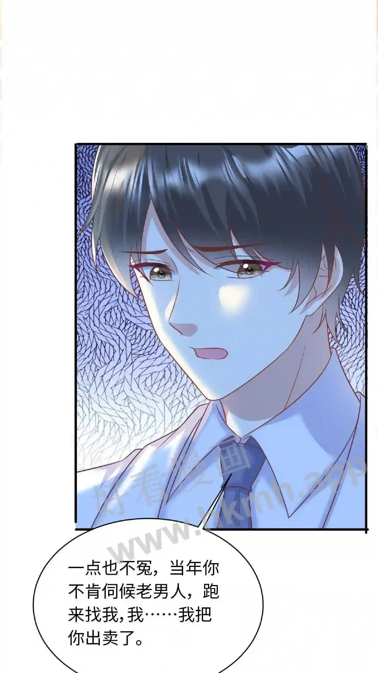 第65话 算帐 第34页