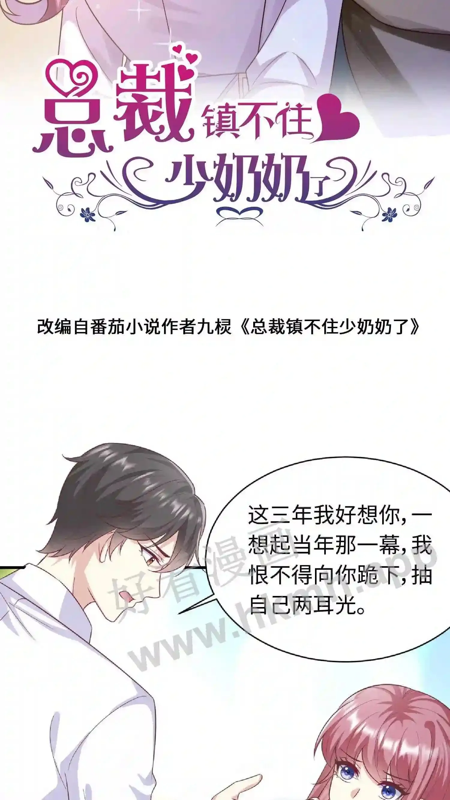 第65话 算帐 第37页