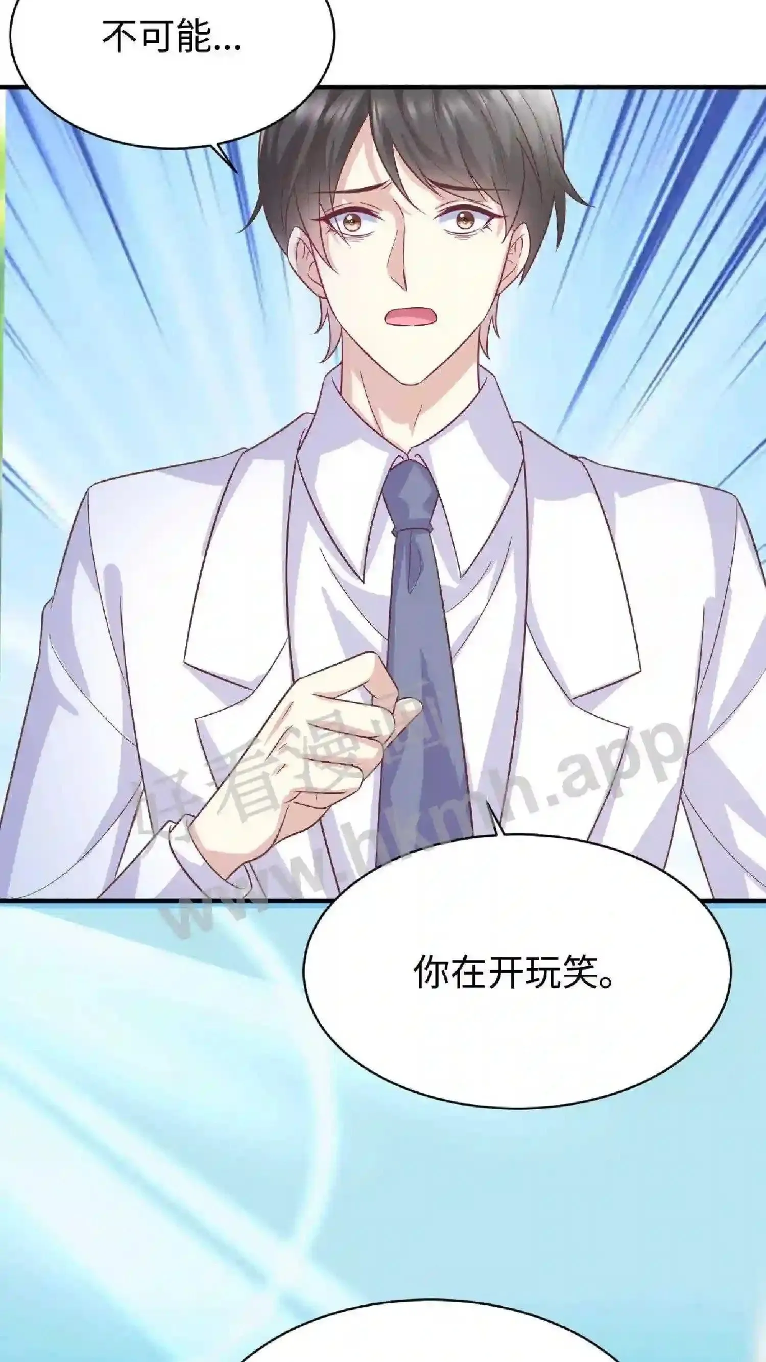 第66话 往事勿提 第5页