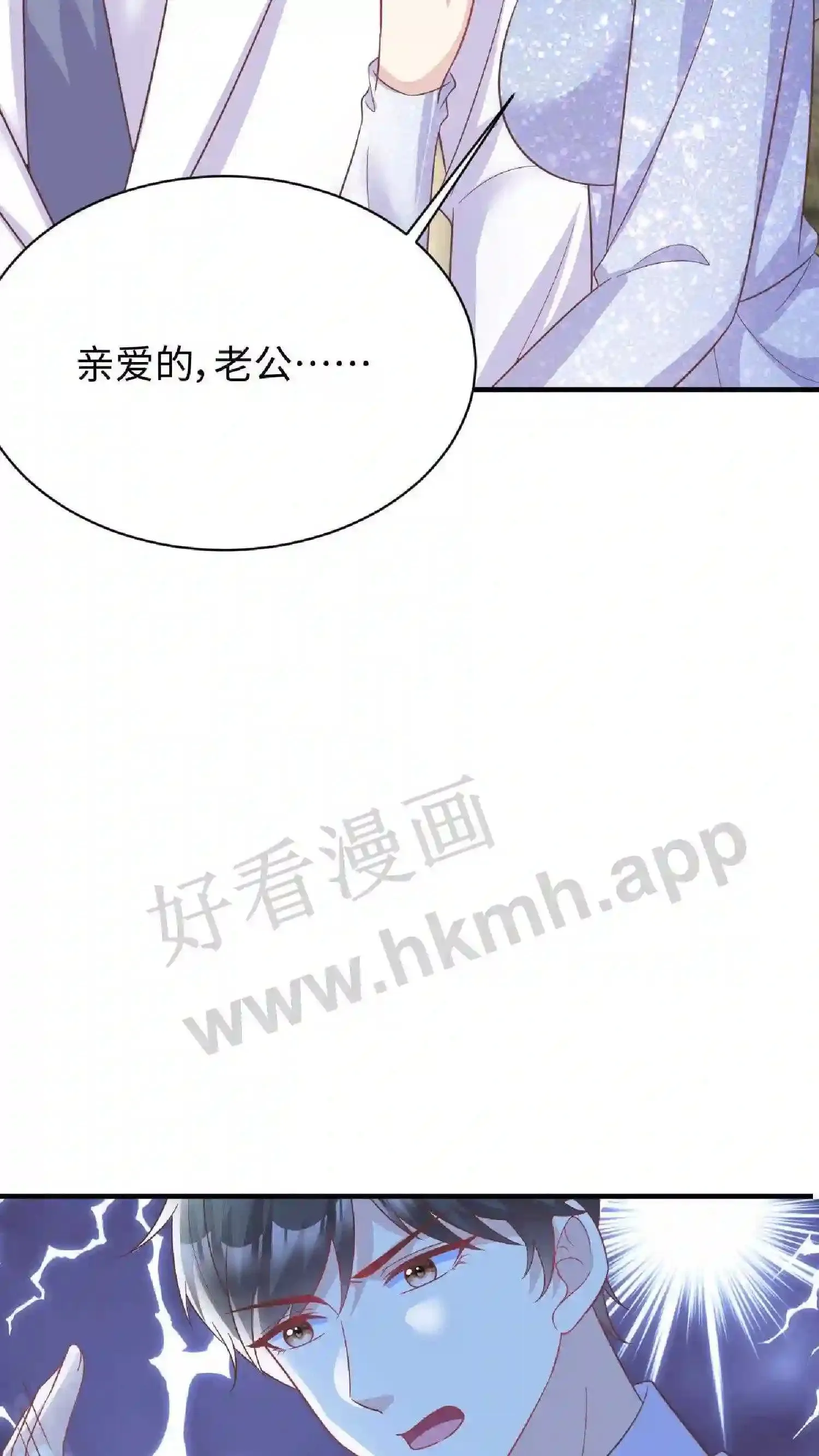第66话 往事勿提 第9页