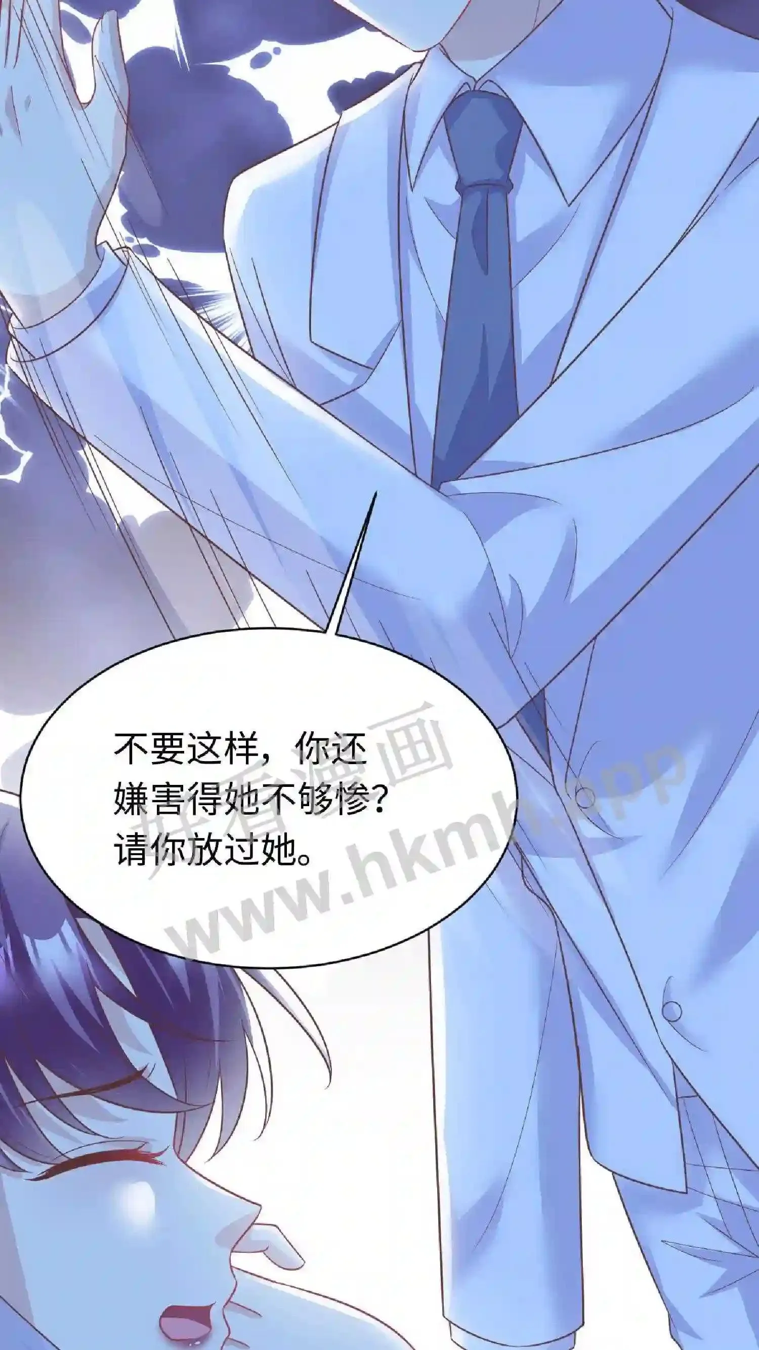 第66话 往事勿提 第10页