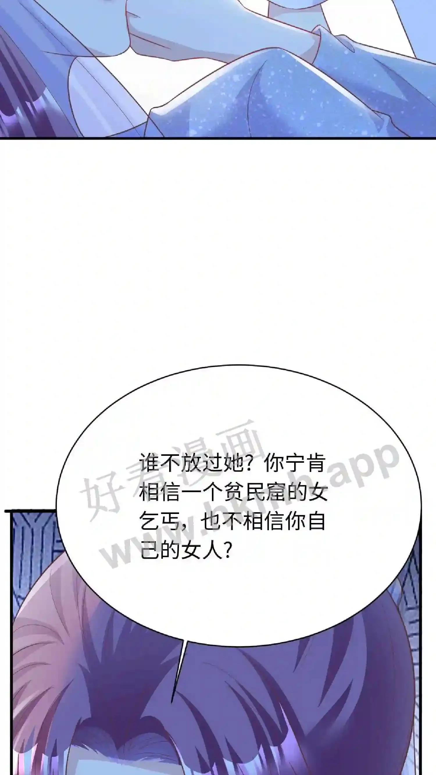 第66话 往事勿提 第11页