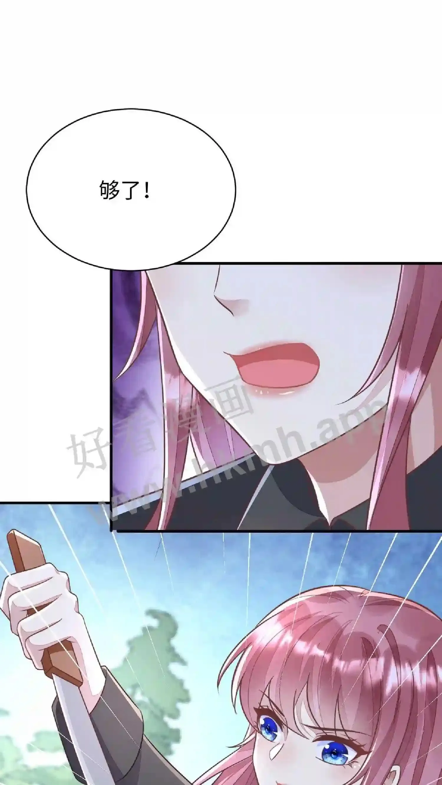 第66话 往事勿提 第14页
