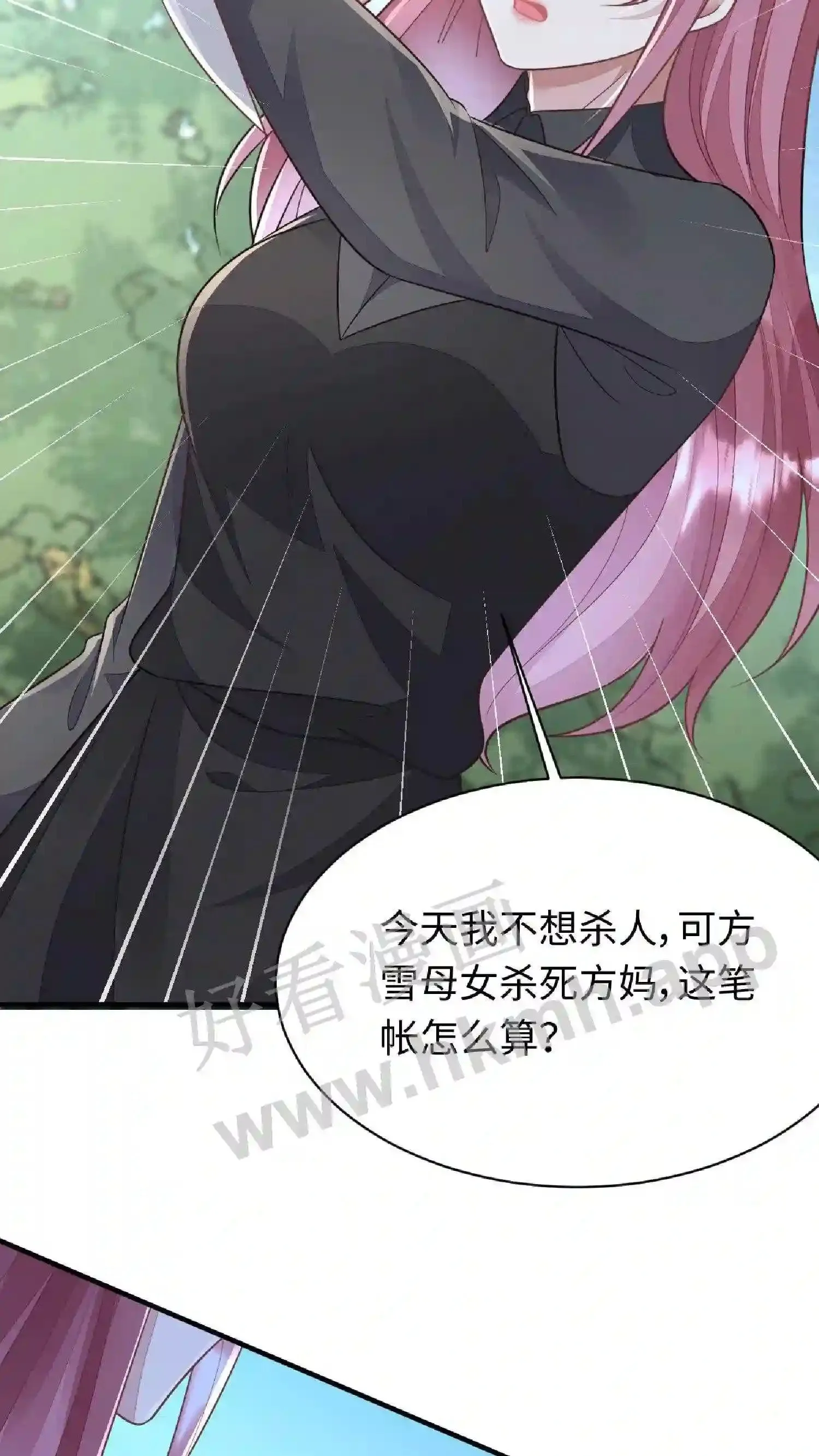 第66话 往事勿提 第15页