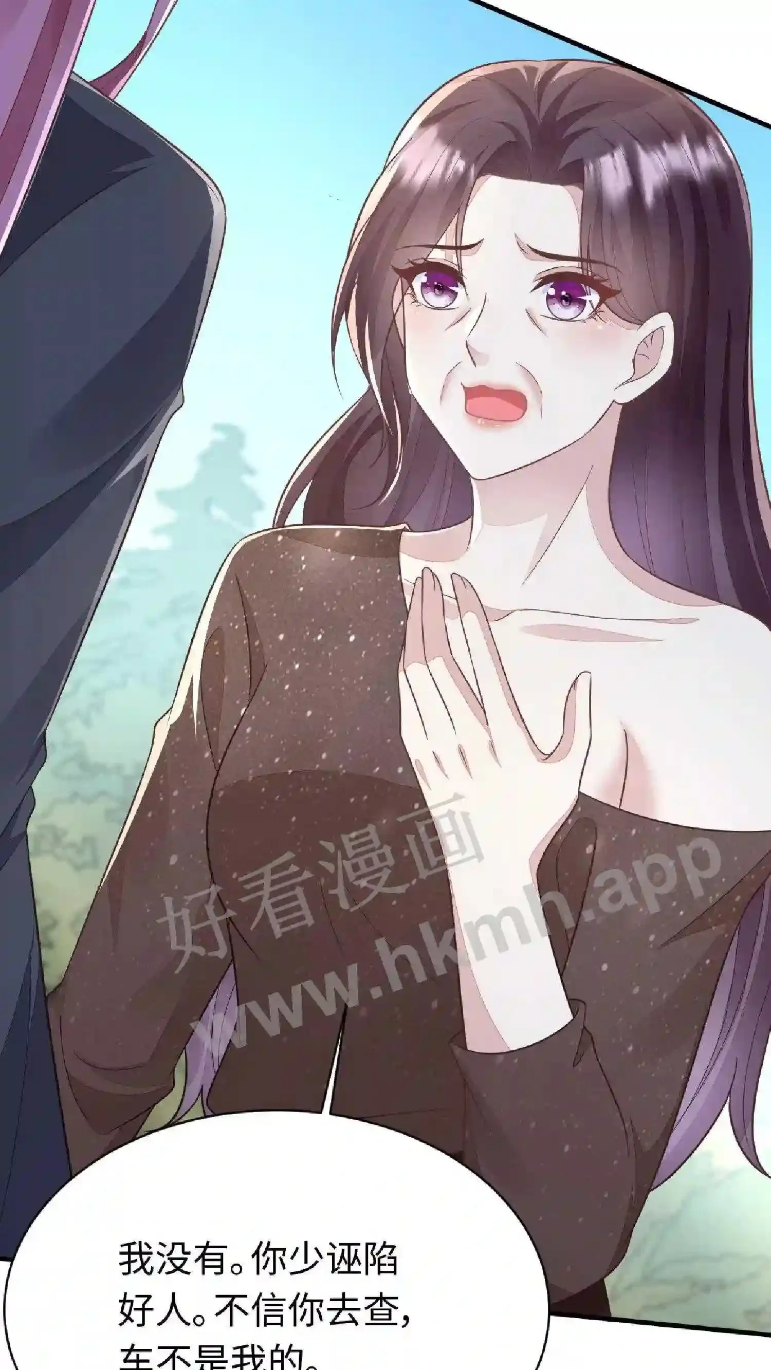 第66话 往事勿提 第16页