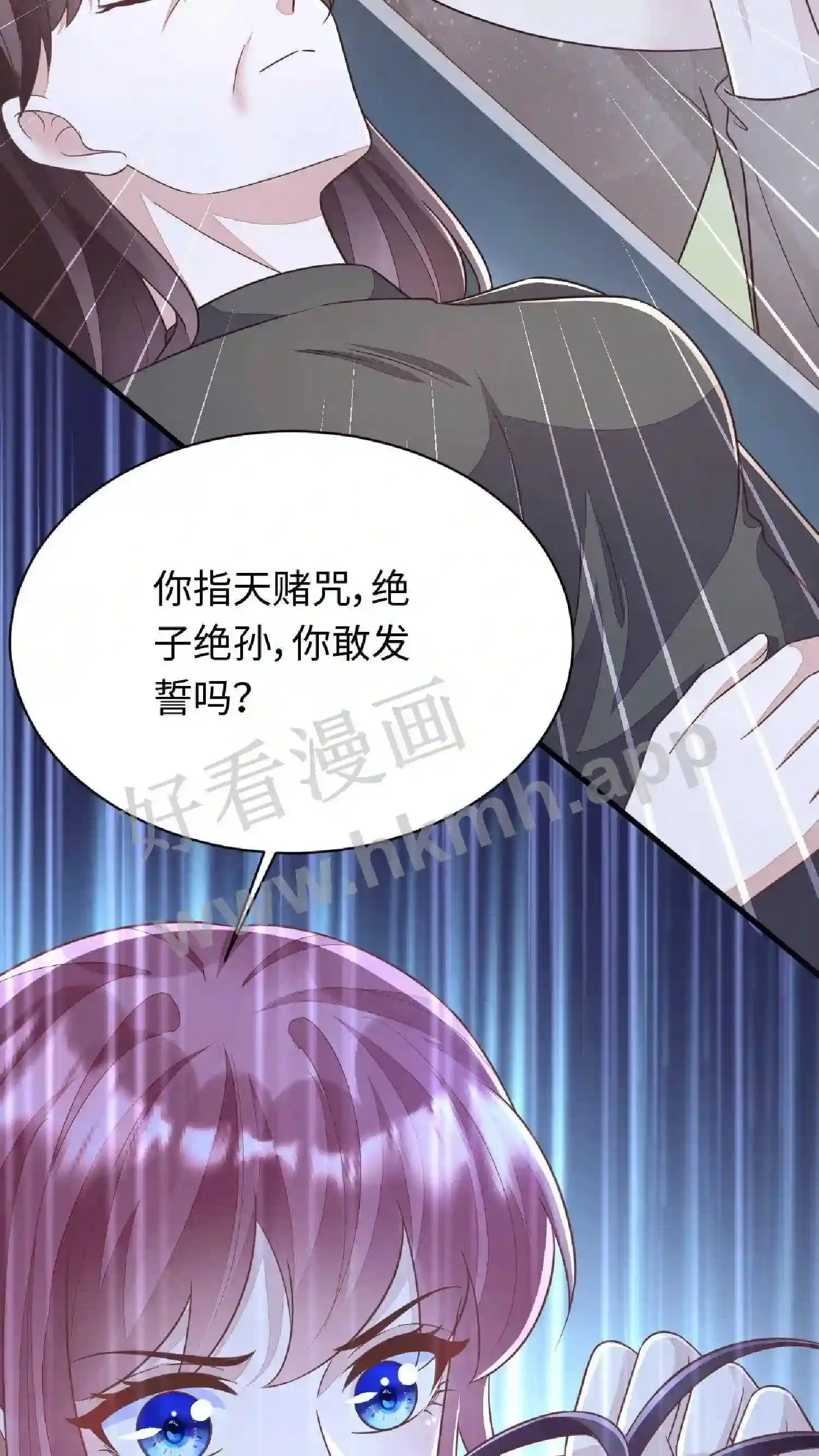 第66话 往事勿提 第19页
