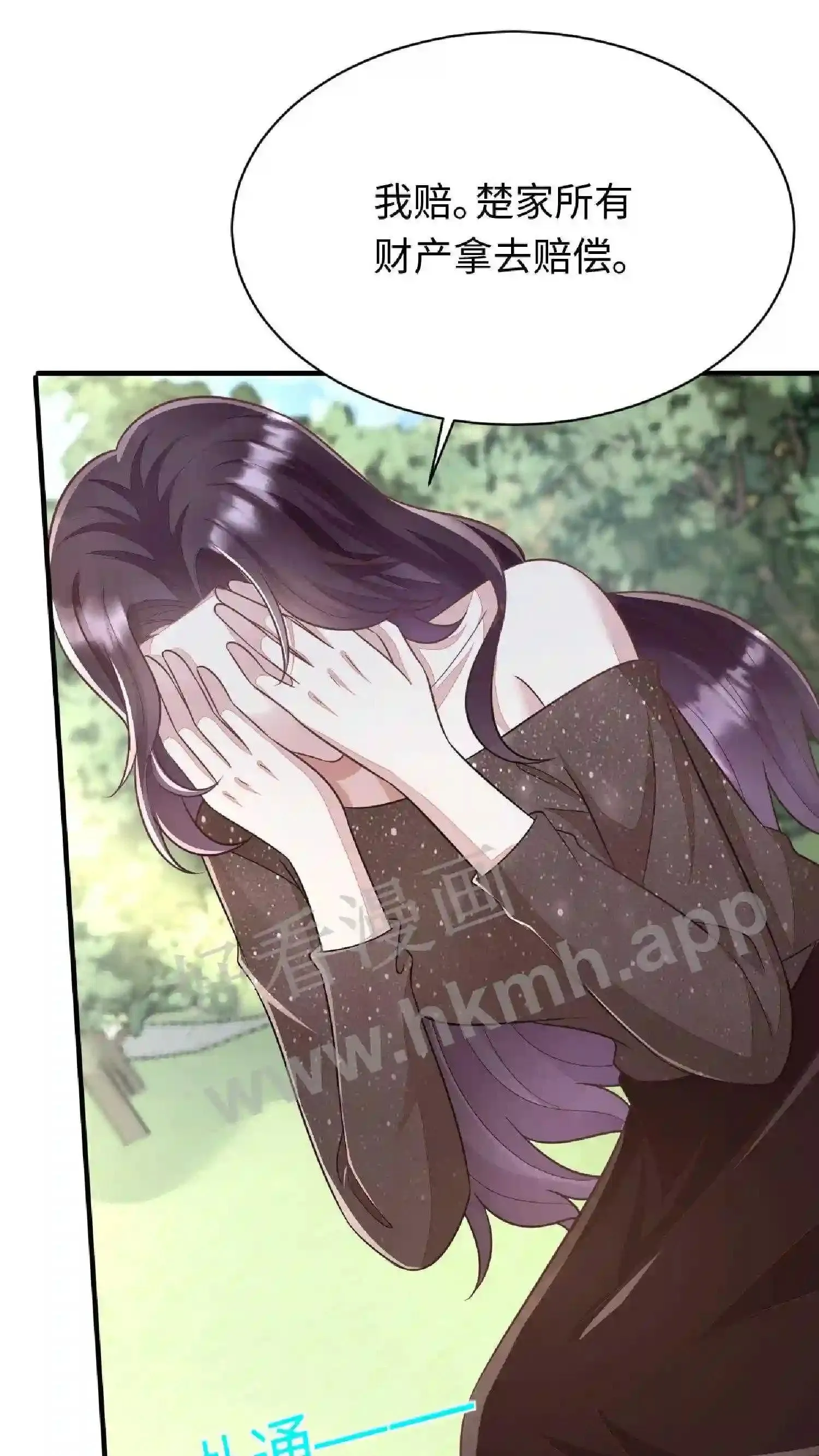 第66话 往事勿提 第21页