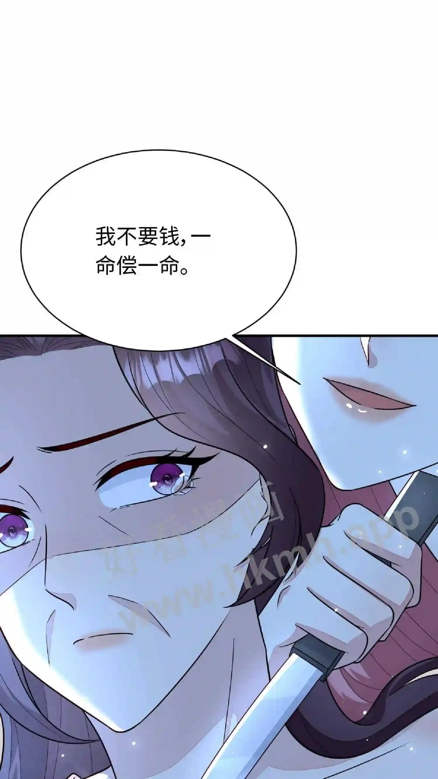 第66话 往事勿提 第23页