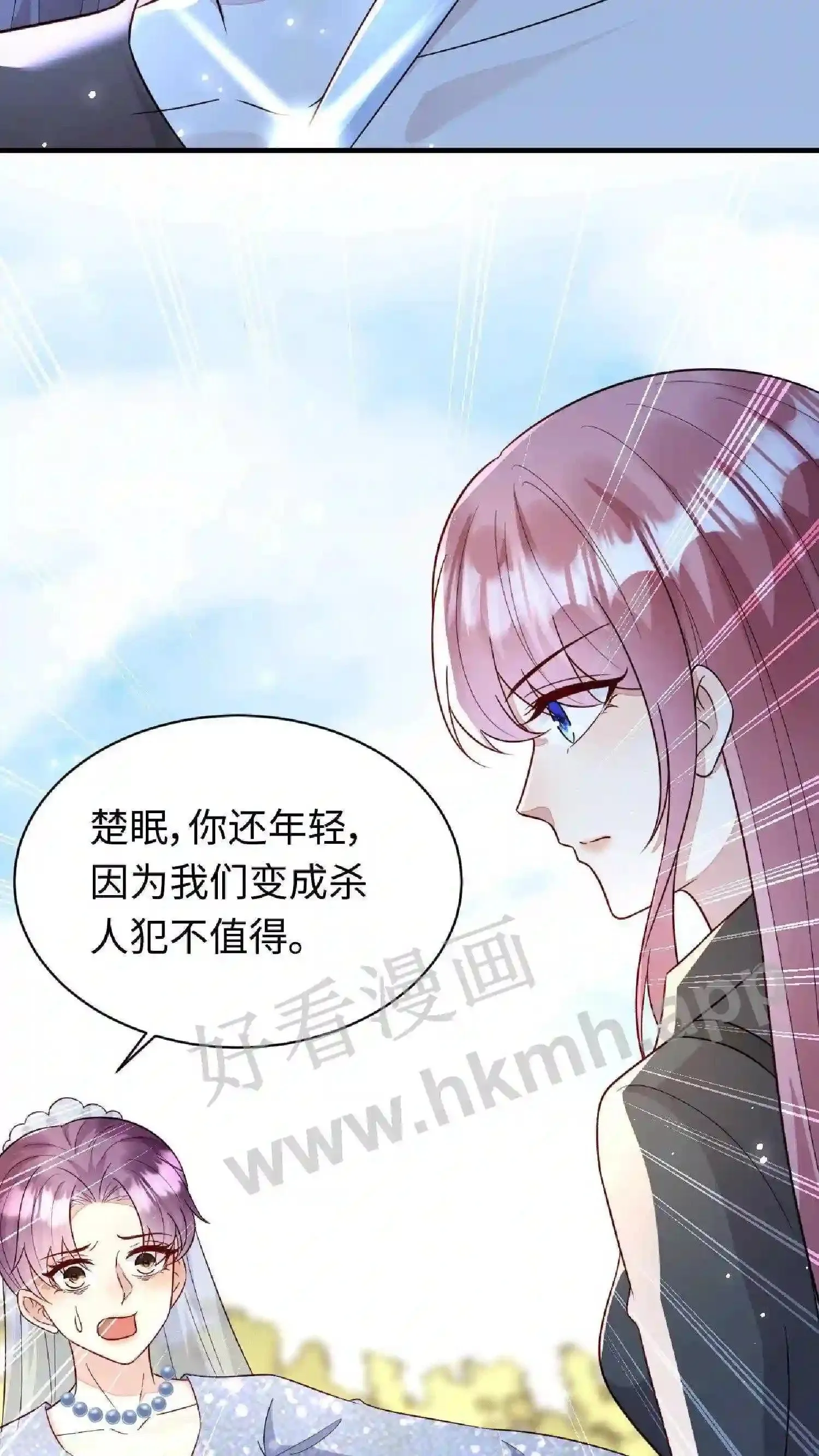 第66话 往事勿提 第24页